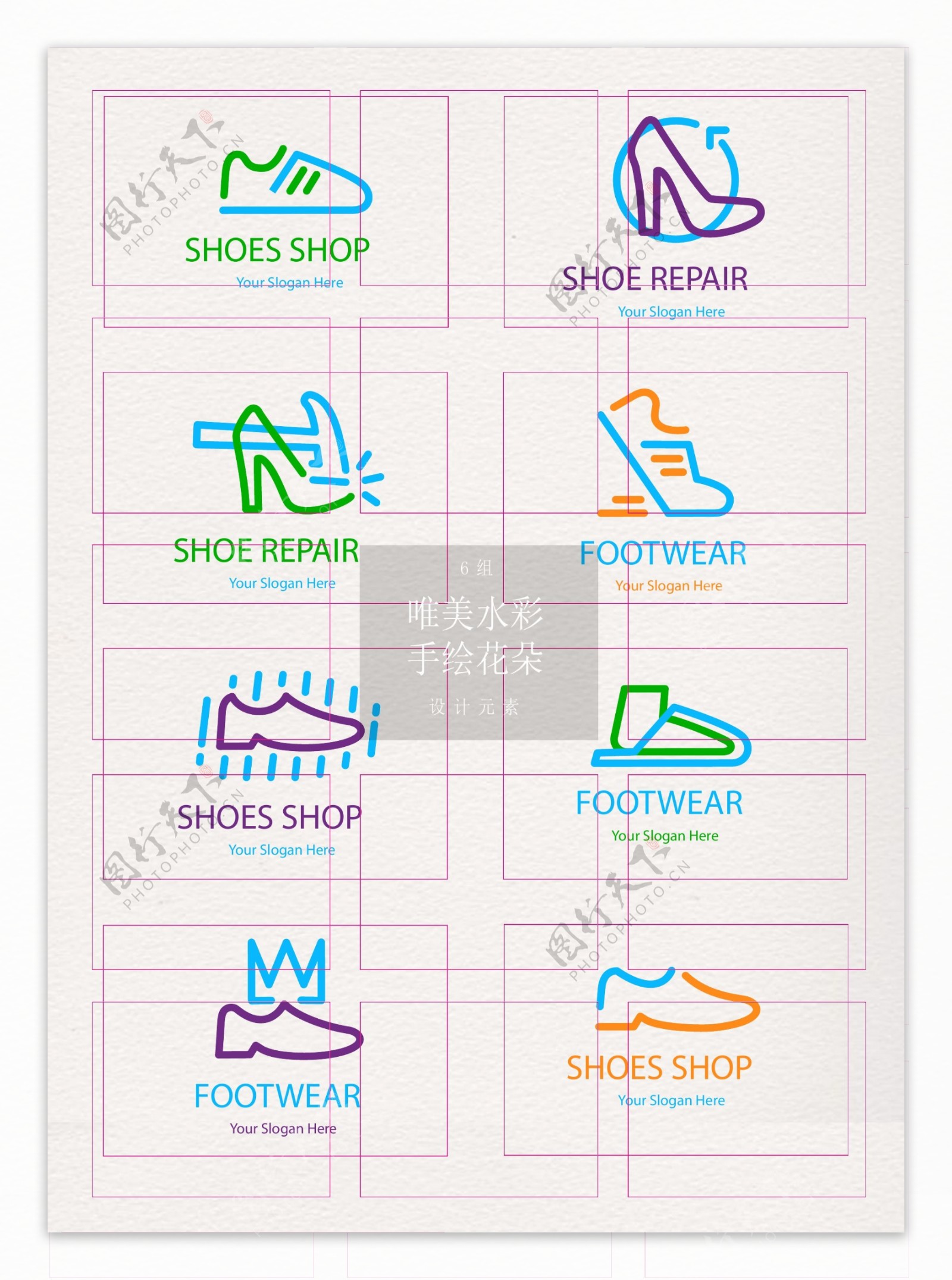 清新彩色鞋子线条标志设计