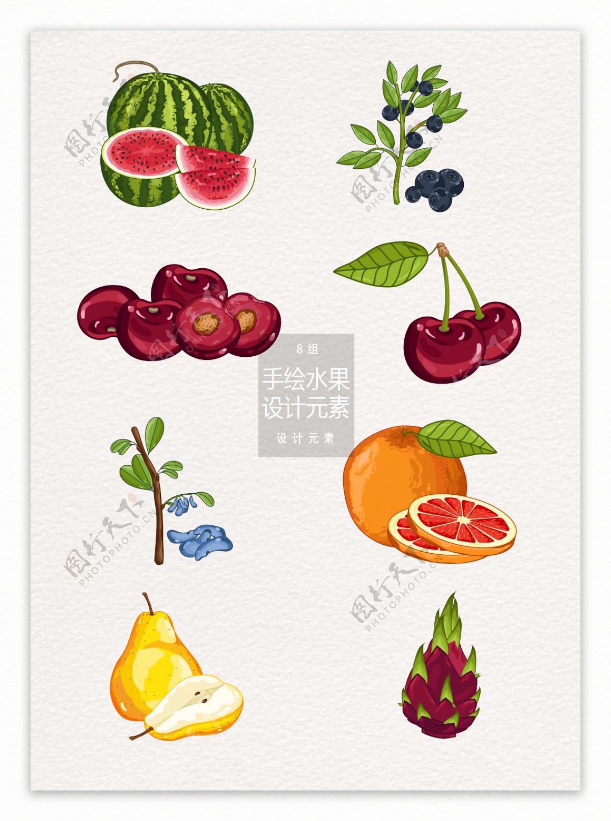 8款手绘水果设计元素