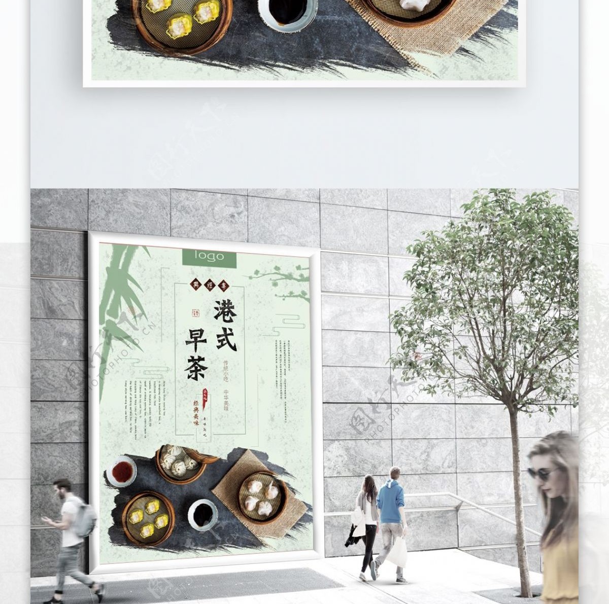 原创绿色纹理简约商用手绘港式早茶美食海报