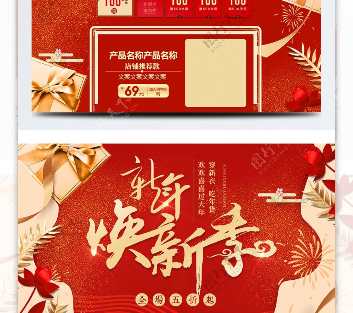 红金色2019新年新春春节猪年淘宝首页