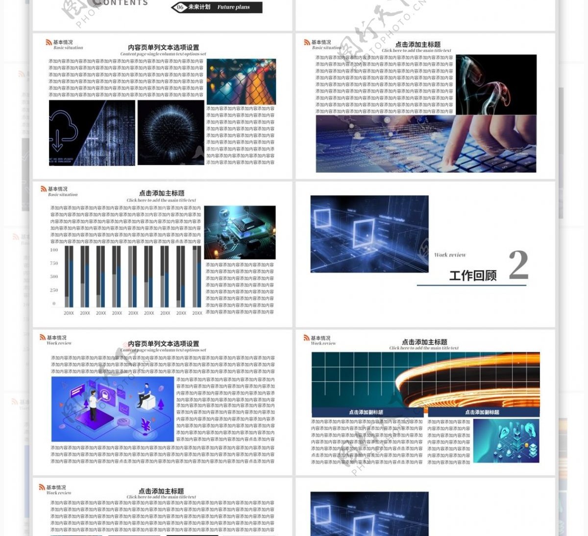 互联网行业工作总结