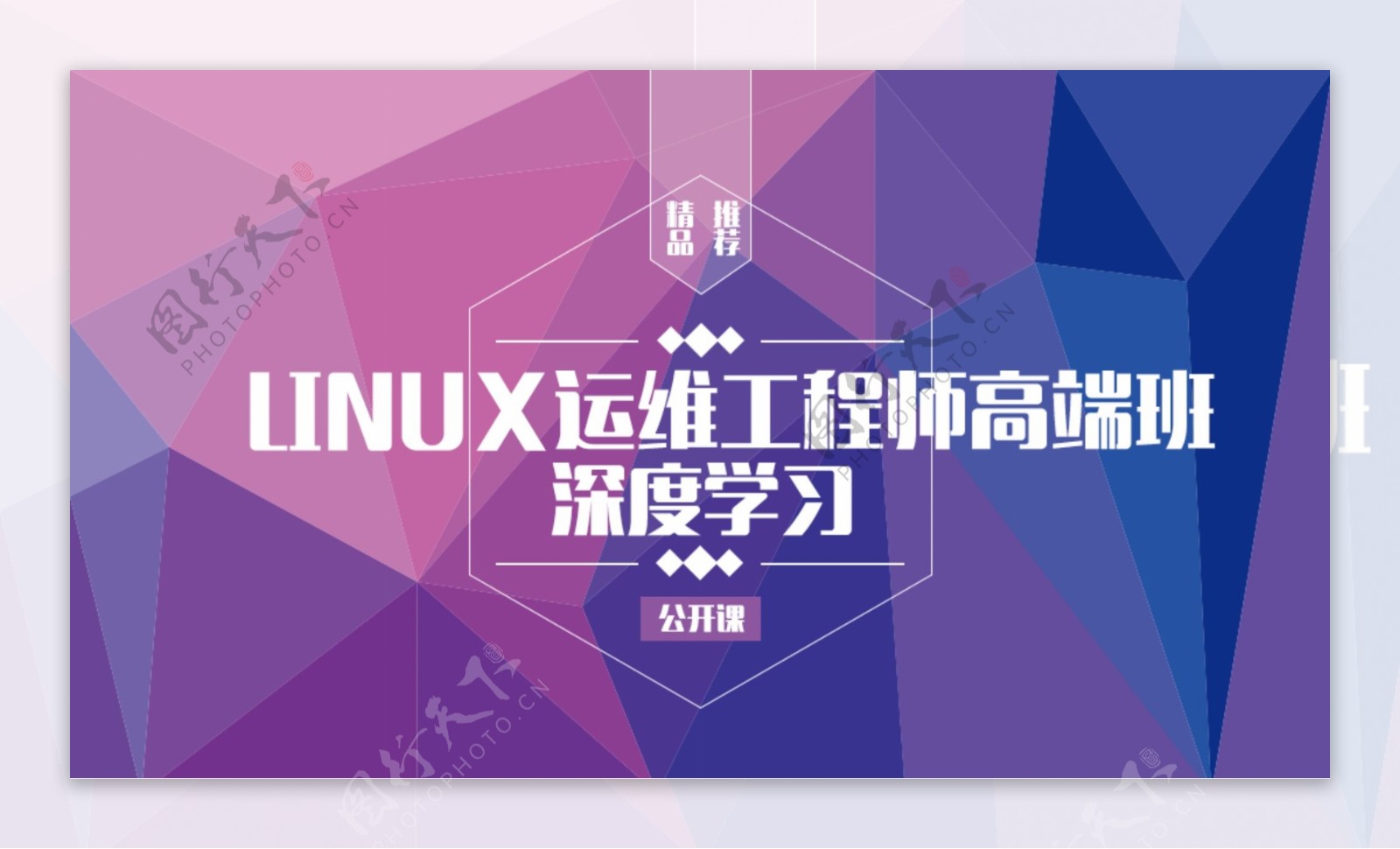 linux运营