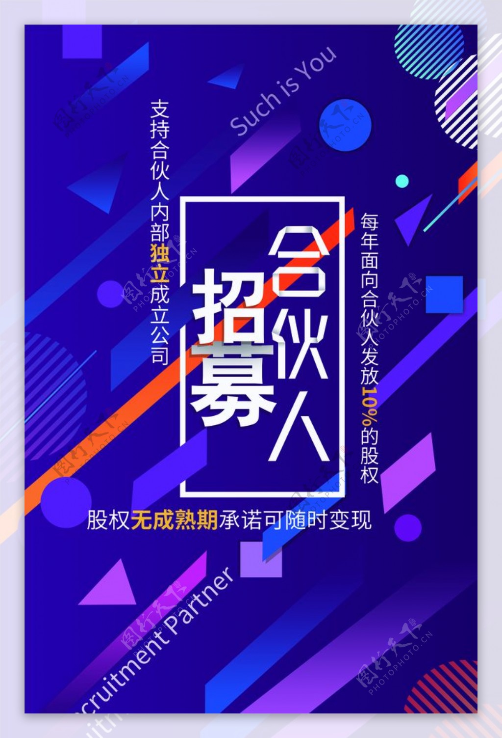 创意竖版海报PS素材模板PSD