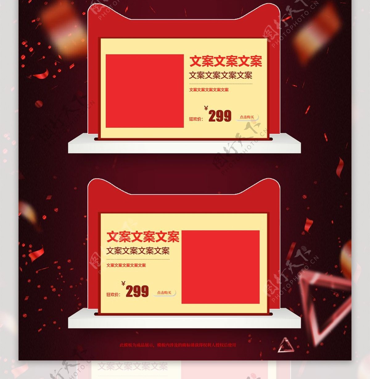 双十二狂欢酷炫红色数码家电首页模板