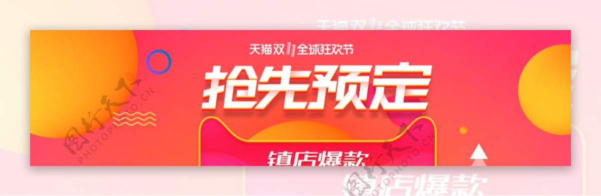 网站banner