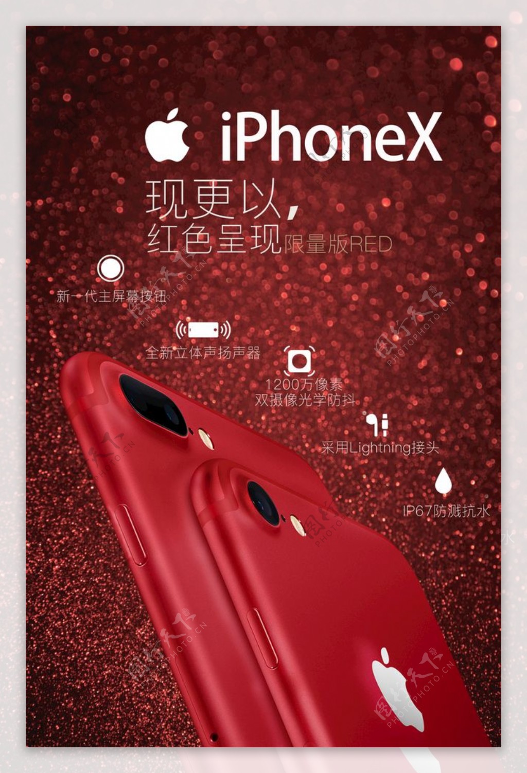 iphonex新品发布