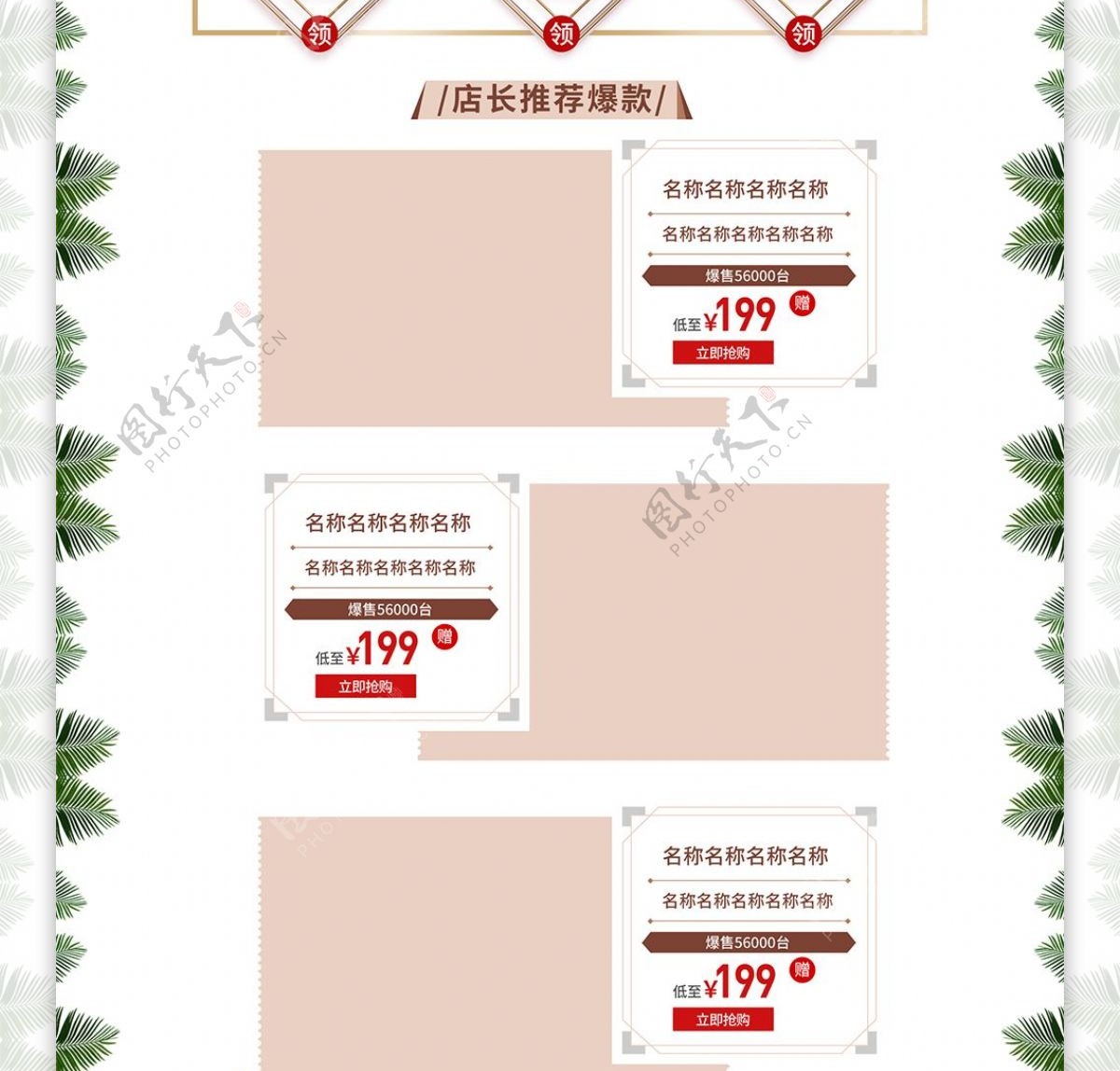 电商淘宝数码家电电器首页