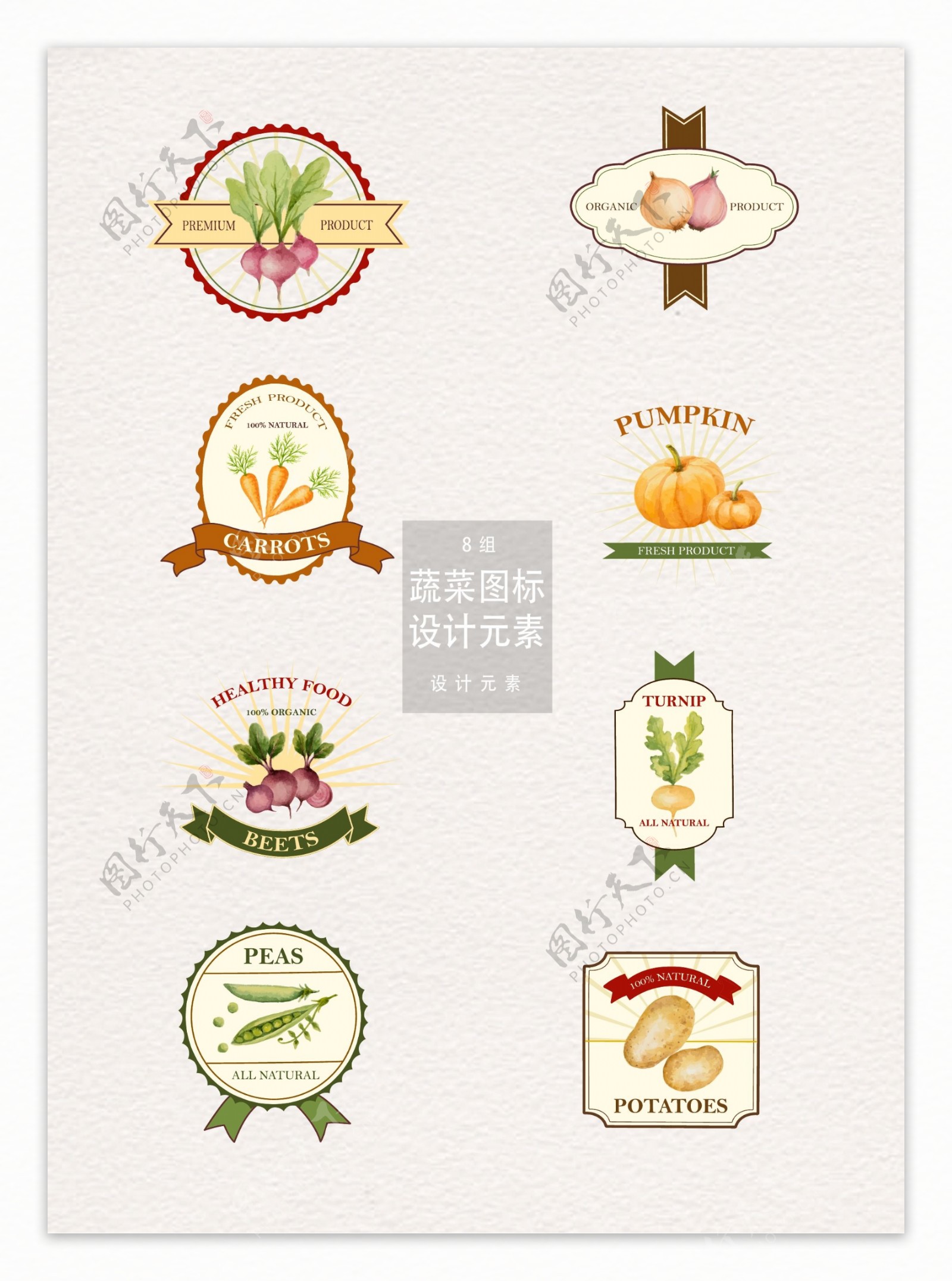蔬菜图标logo设计元素