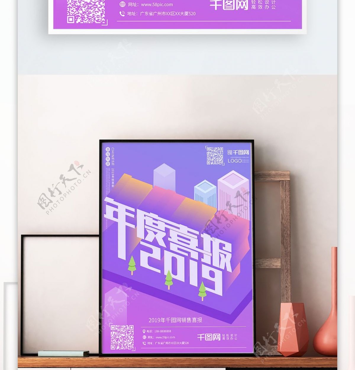 2019年年度喜报创意2.5d紫色海报