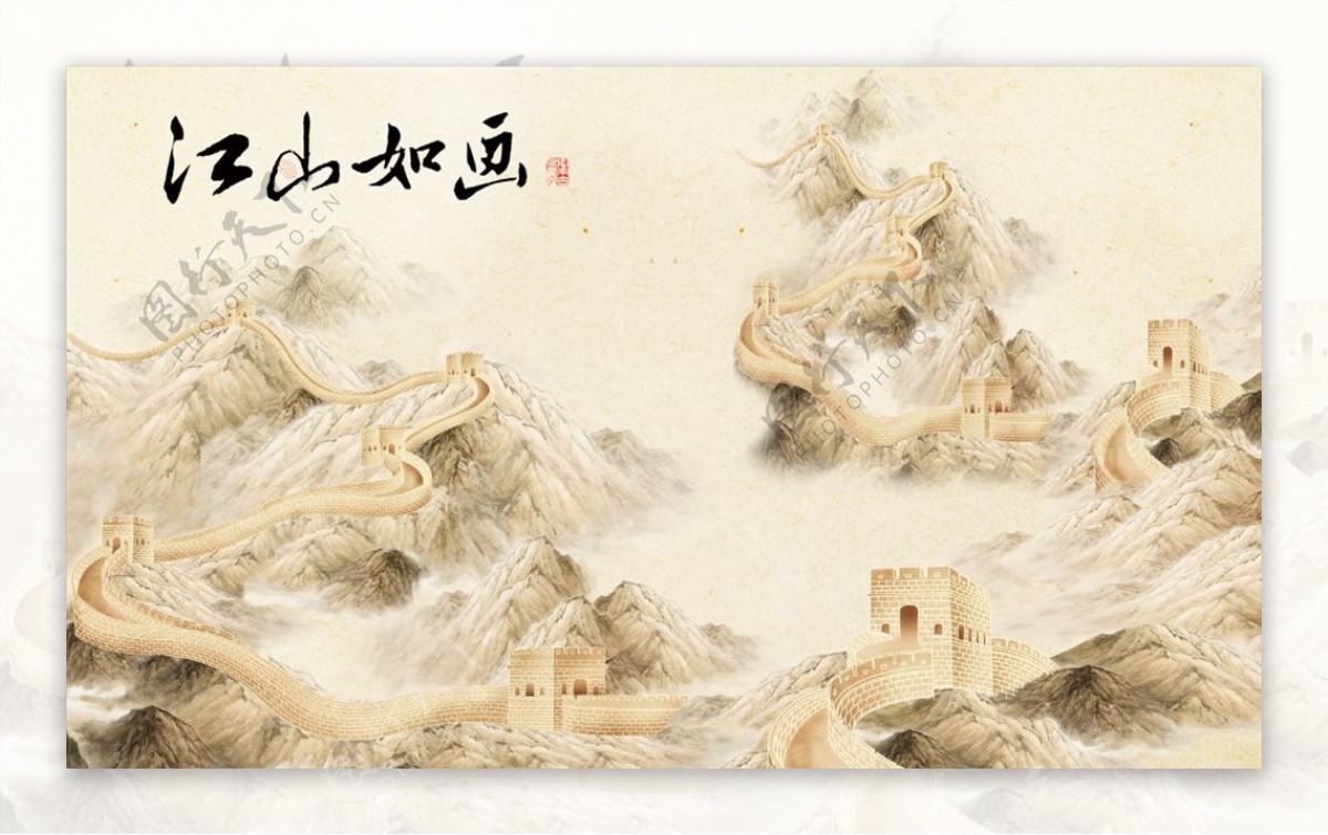 中式长城江山如画背景墙