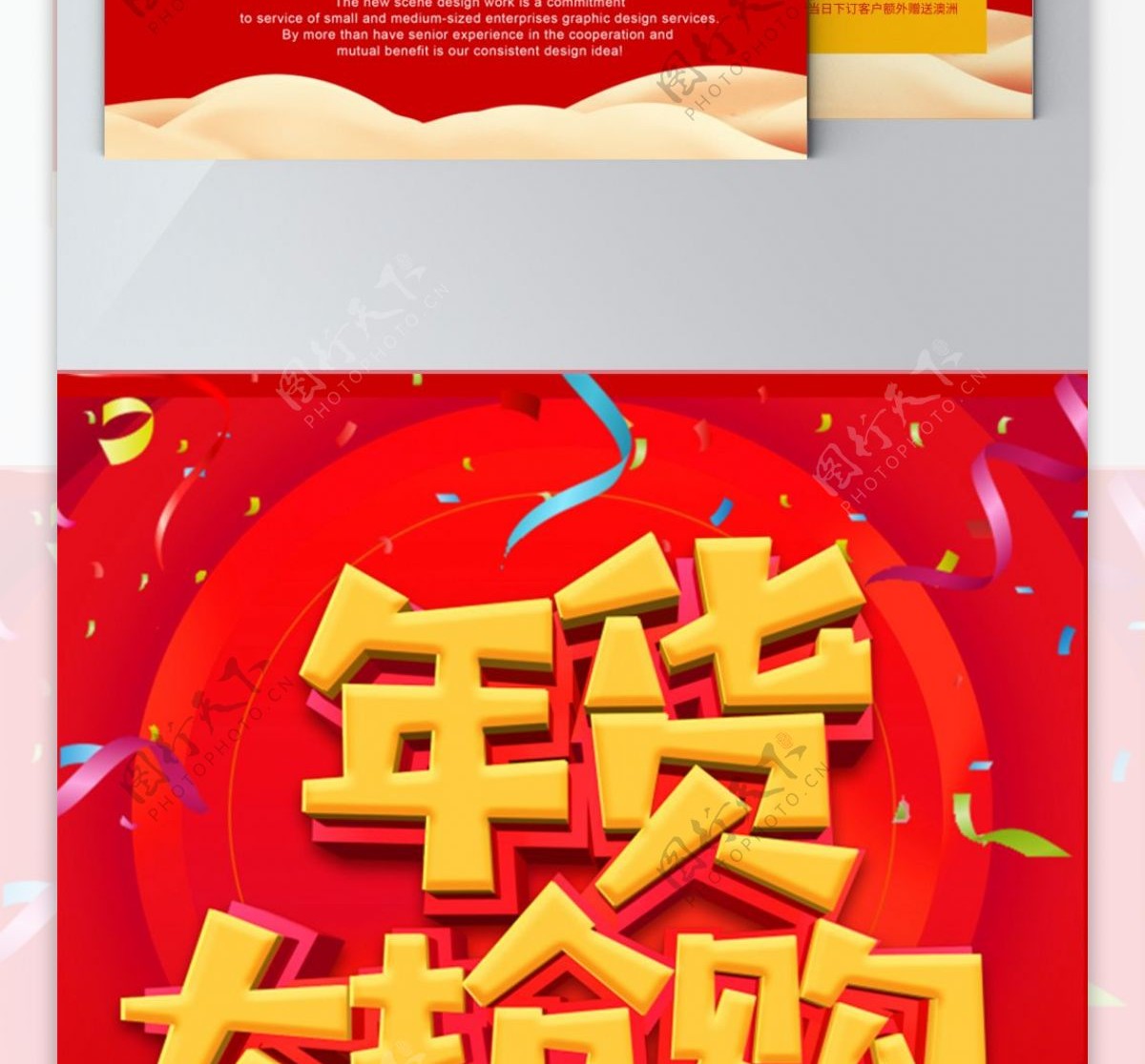 红色喜庆超市促销宣传单