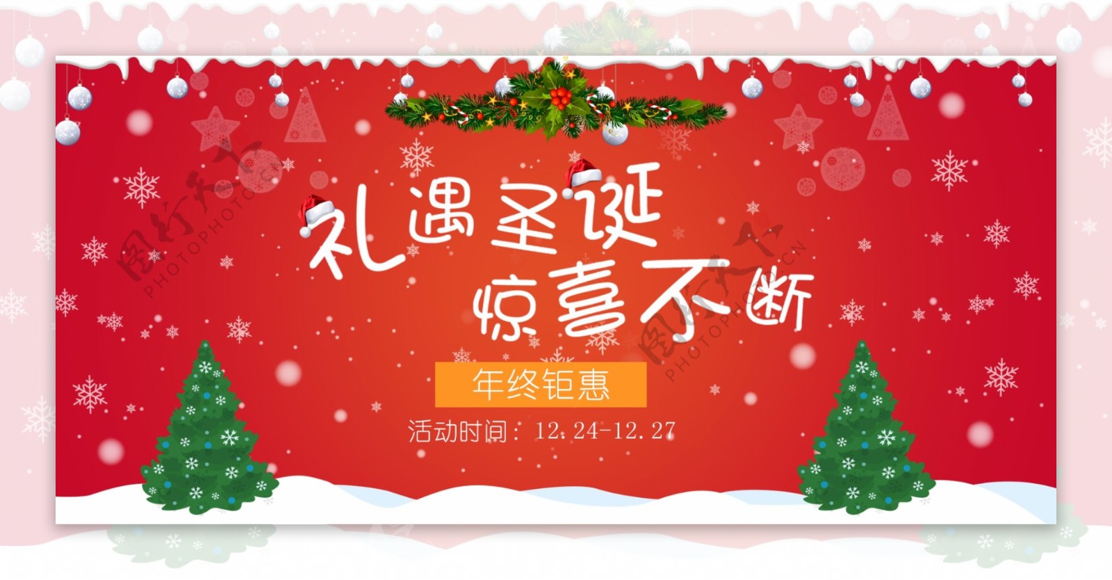 电商圣诞礼物红色雪花帽子铃铛banner