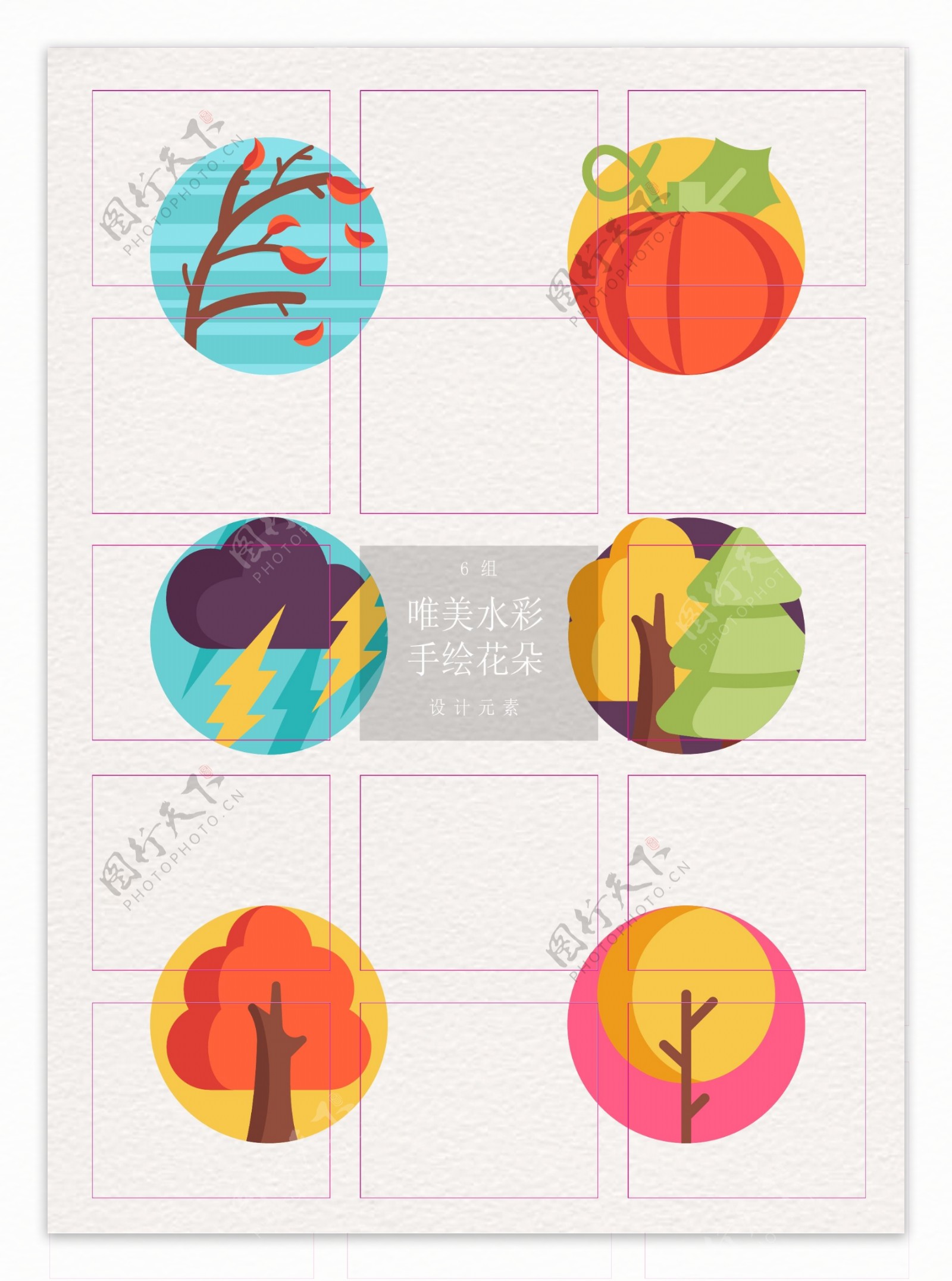 扁平化秋季元素图标设计