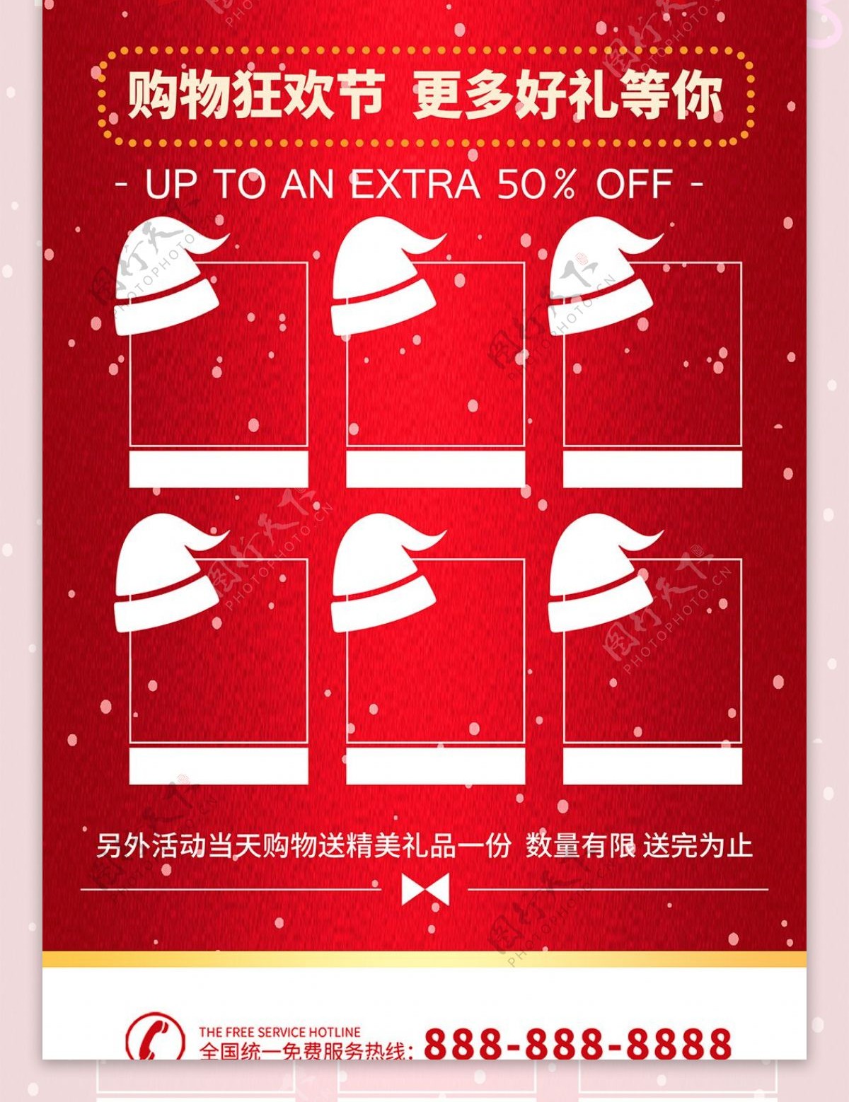 简约红色立体字圣诞促销宣传X展架易拉宝