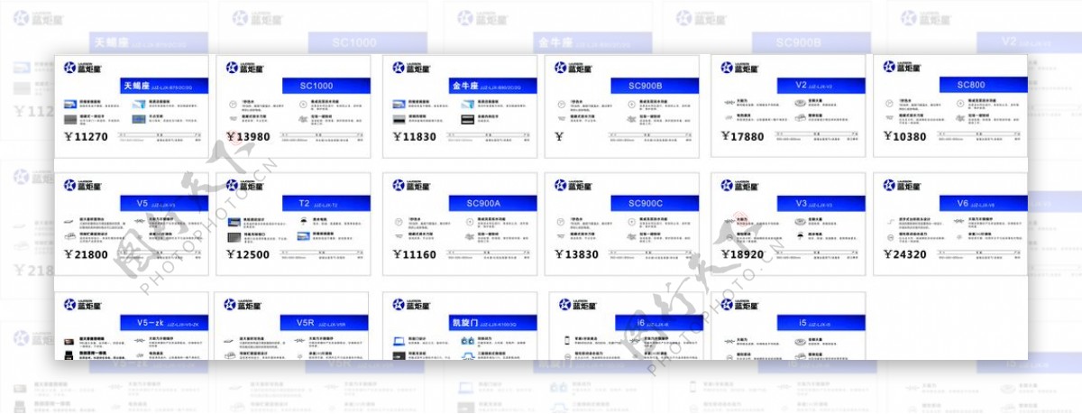 蓝炬星2018年价格牌