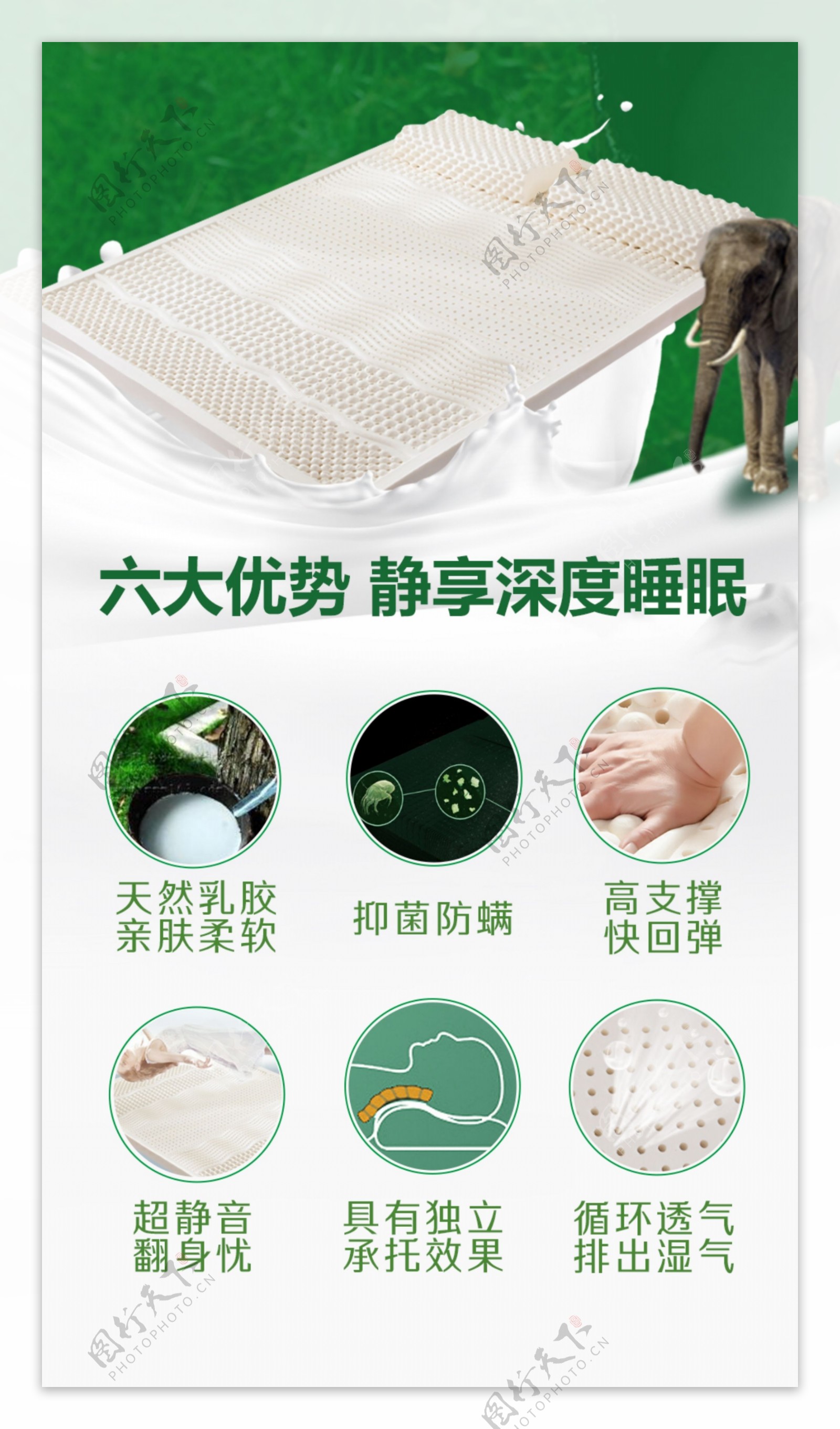 微信乳胶床垫6大优势宣传海报