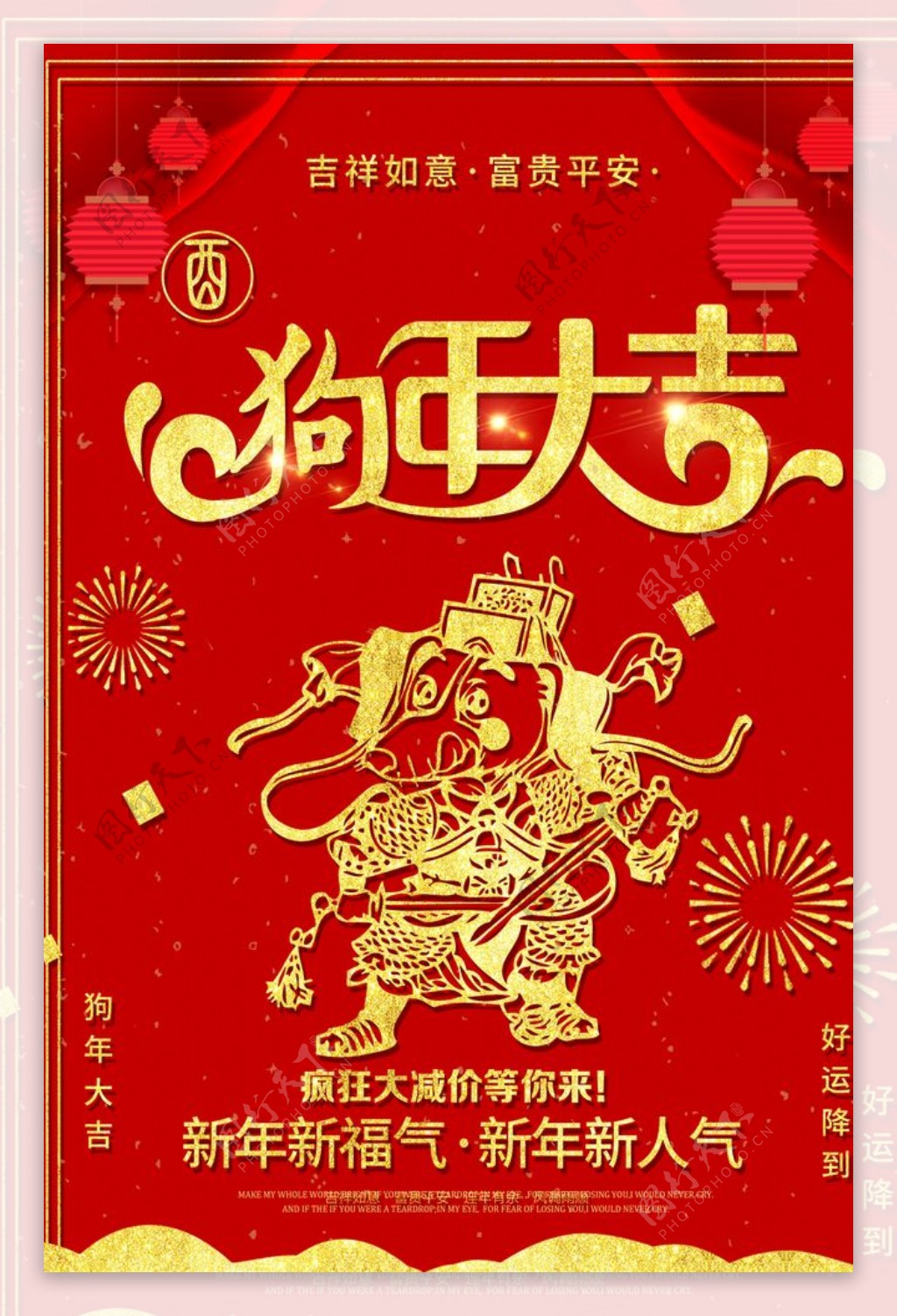 新年海报