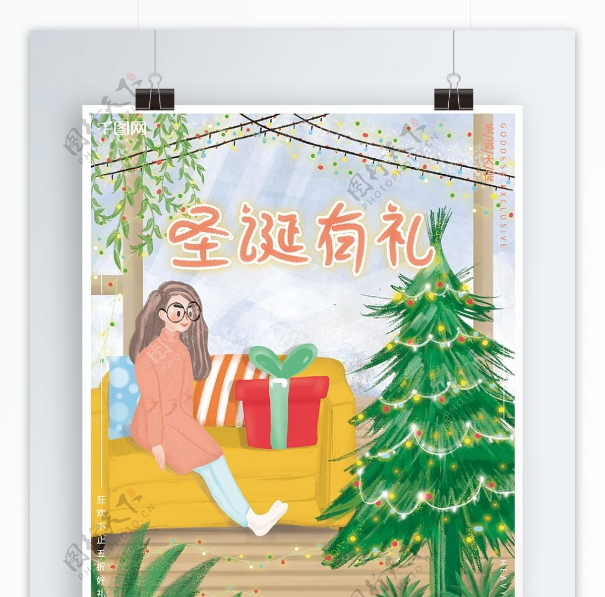 原创手绘插画浪漫温馨圣诞节节日促销海报