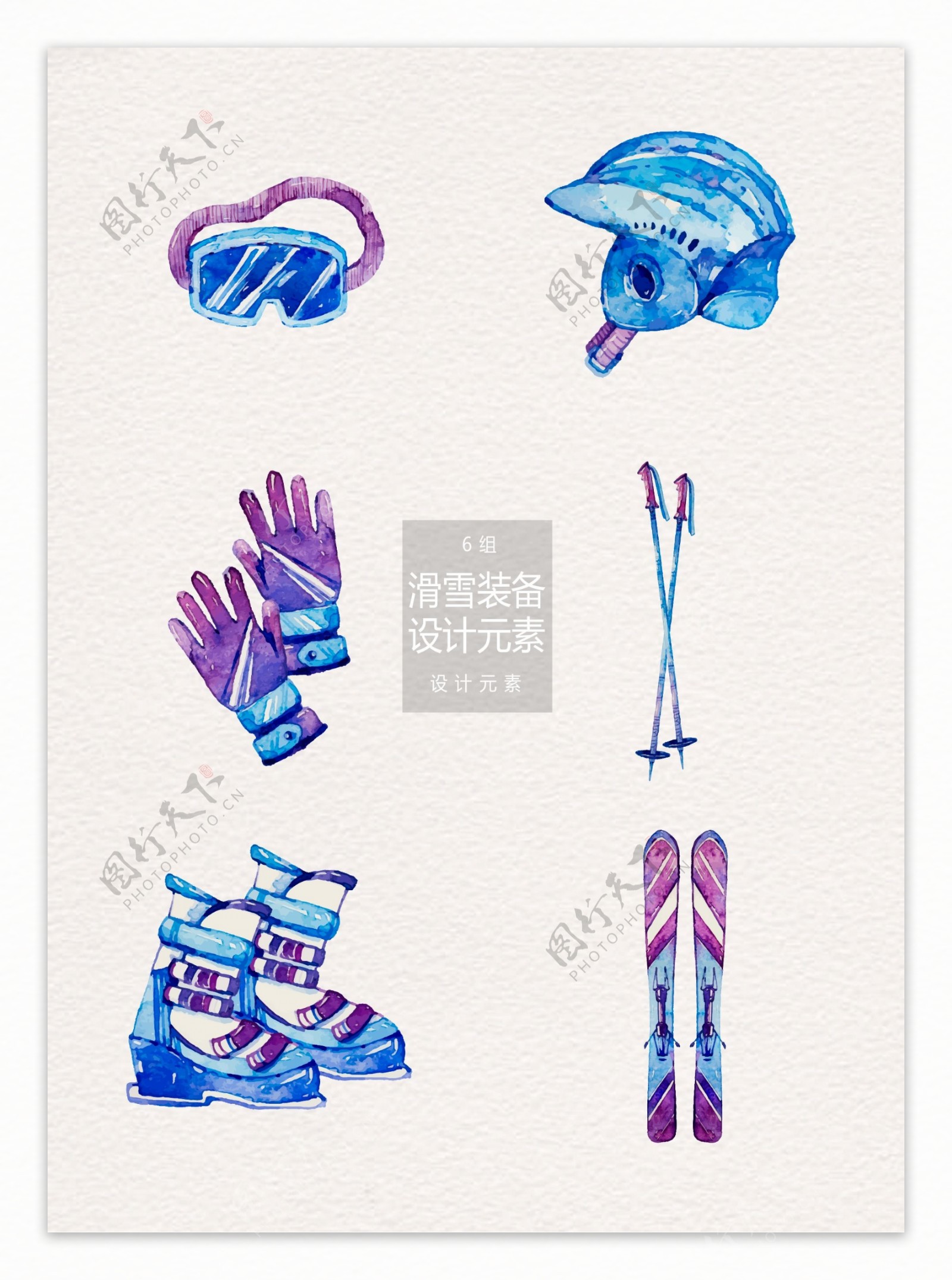 水彩手绘滑雪装备矢量设计元素