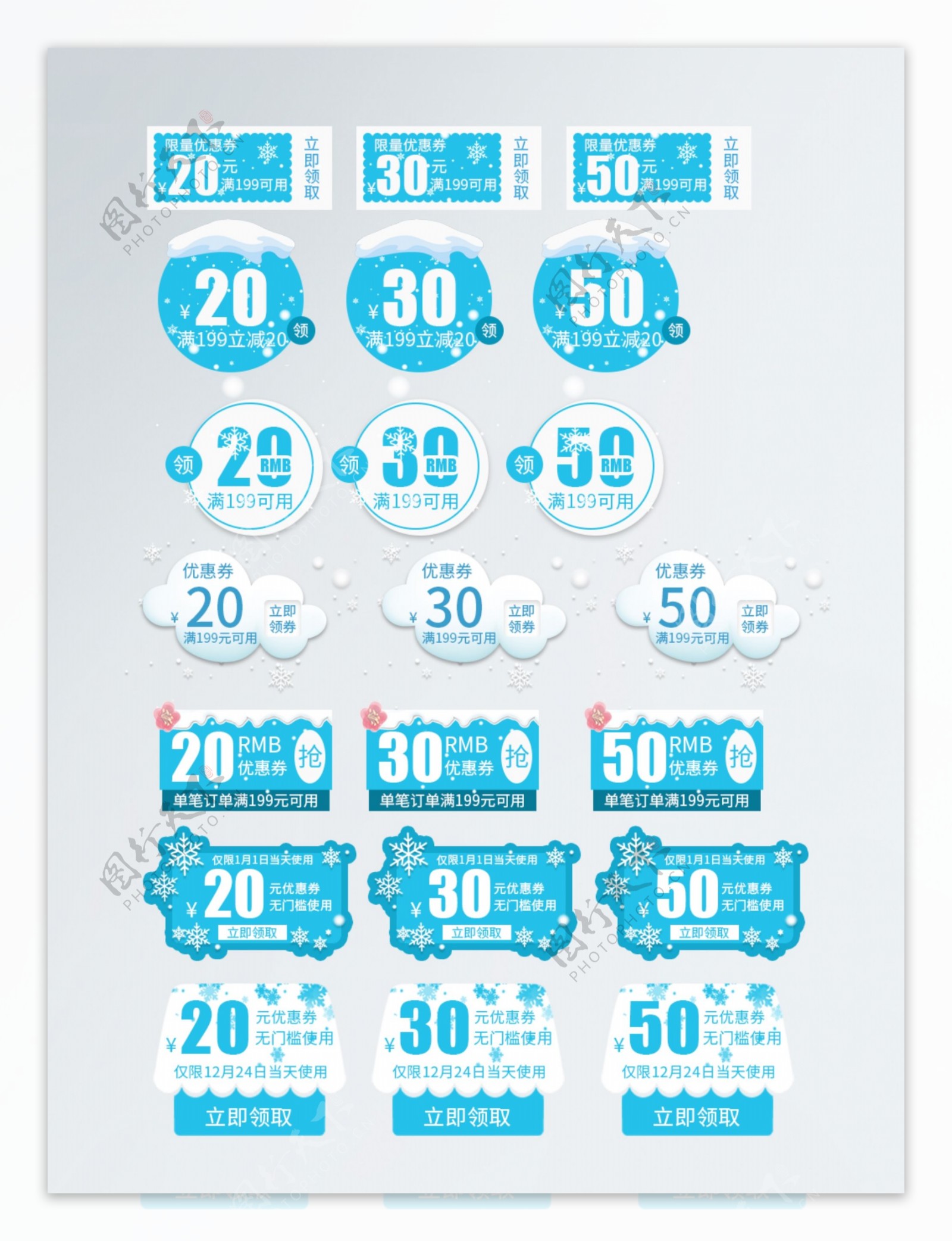 电商淘宝冬季风格冬天雪优惠券通用