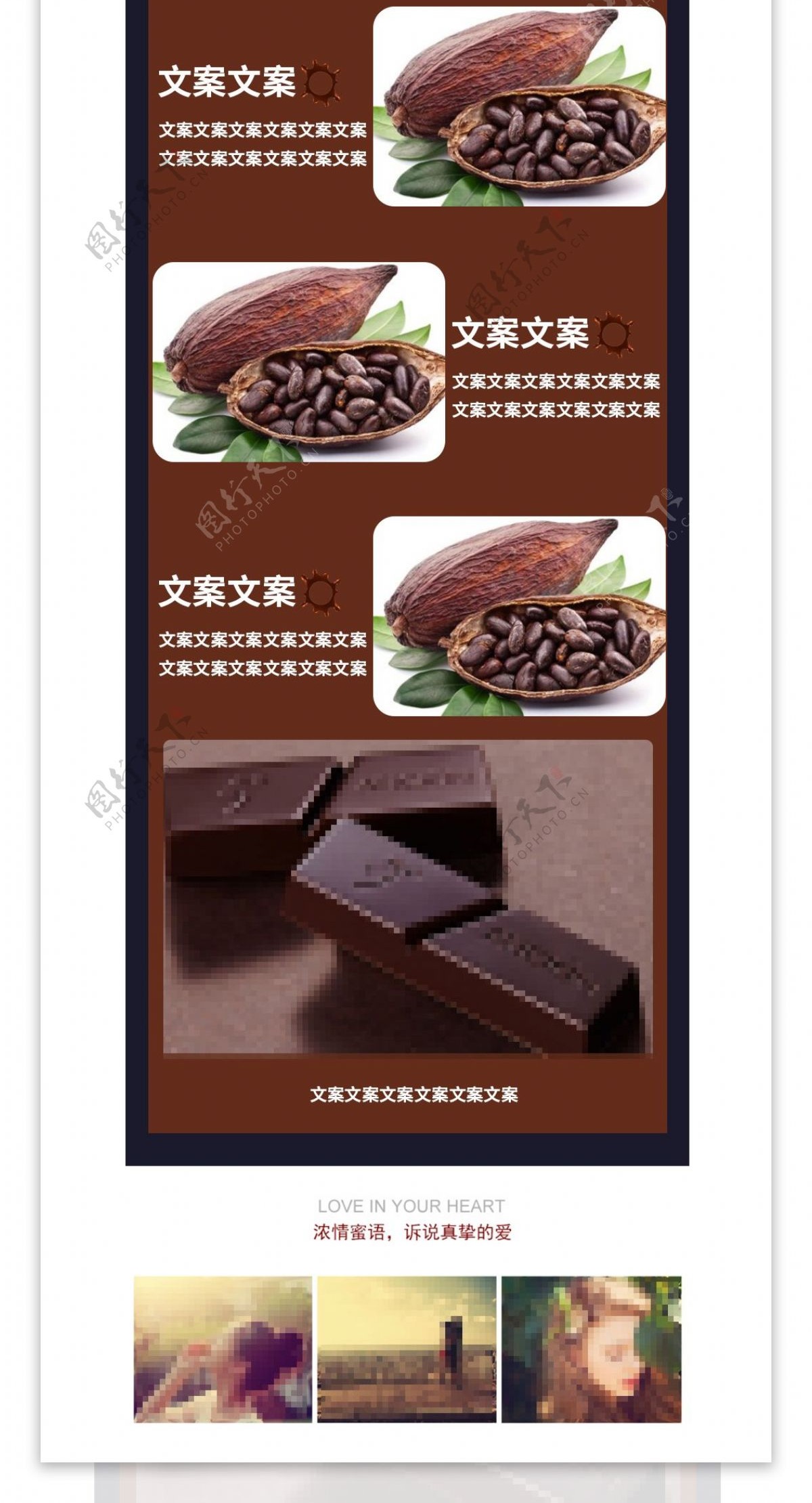 巧克力零食棕色撞色促销折扣详情页