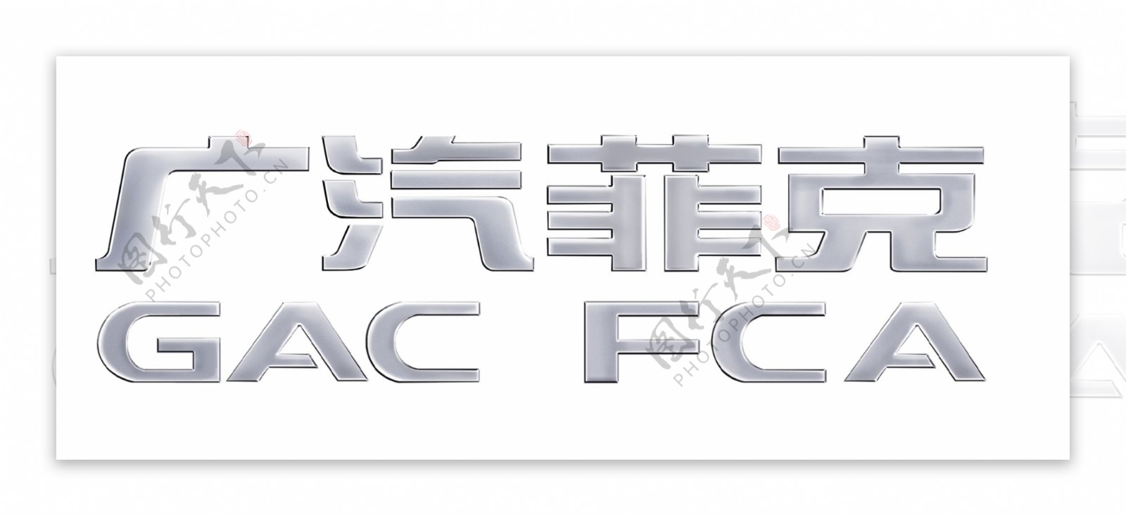 广汽菲克logo