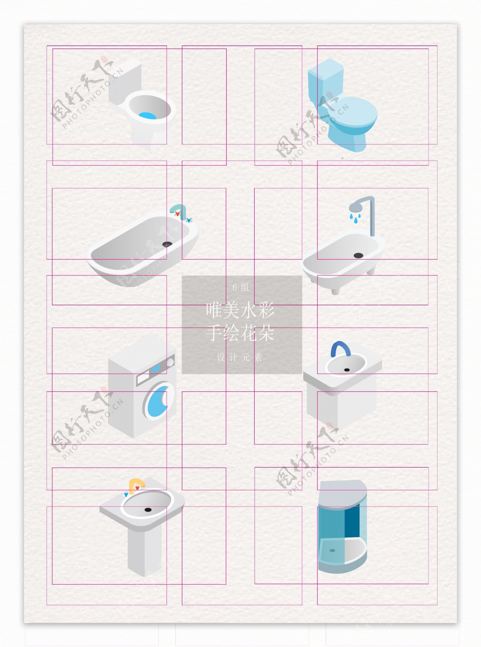 矢量8组浴室元素卡通设计