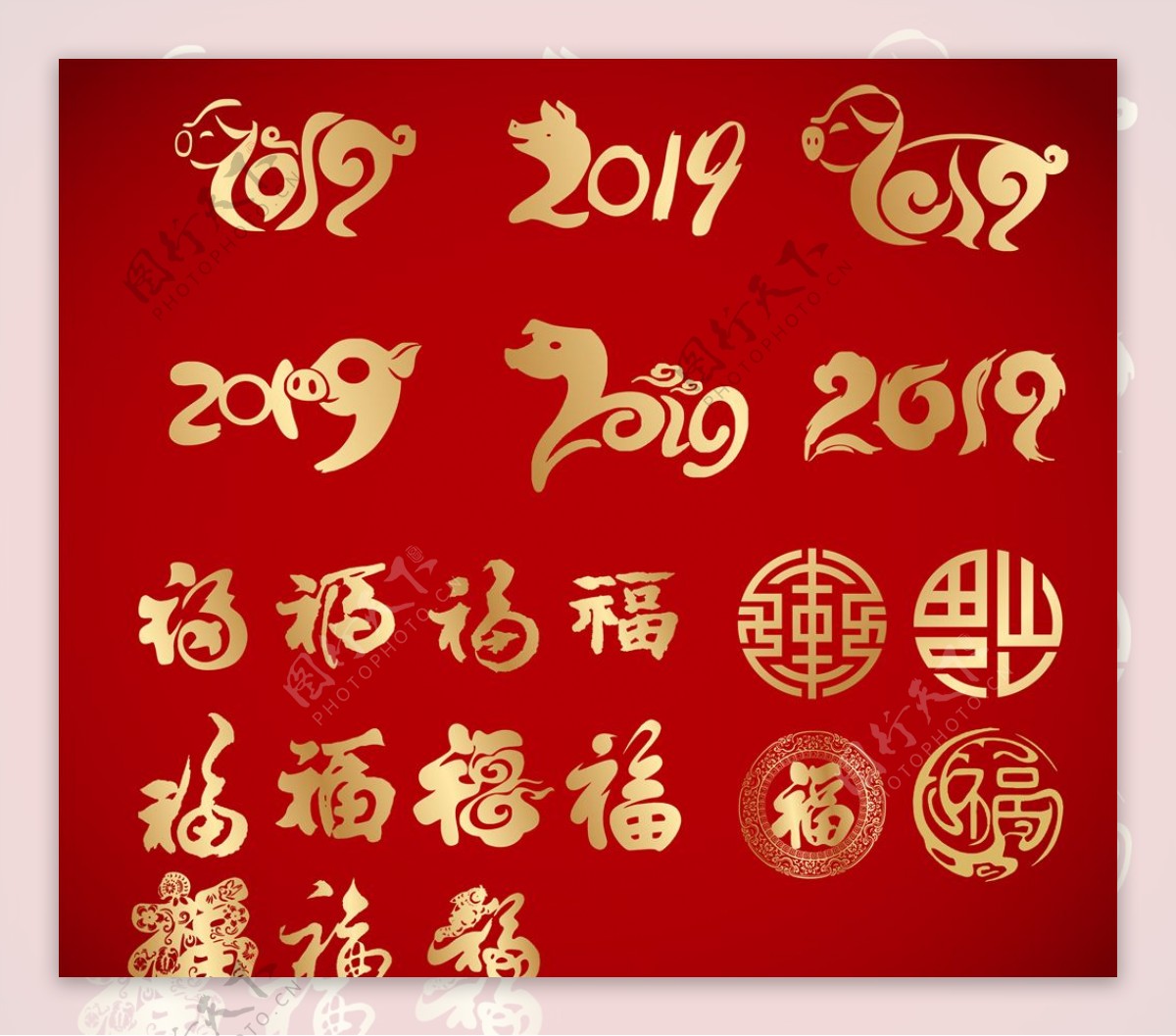 2019新年元素