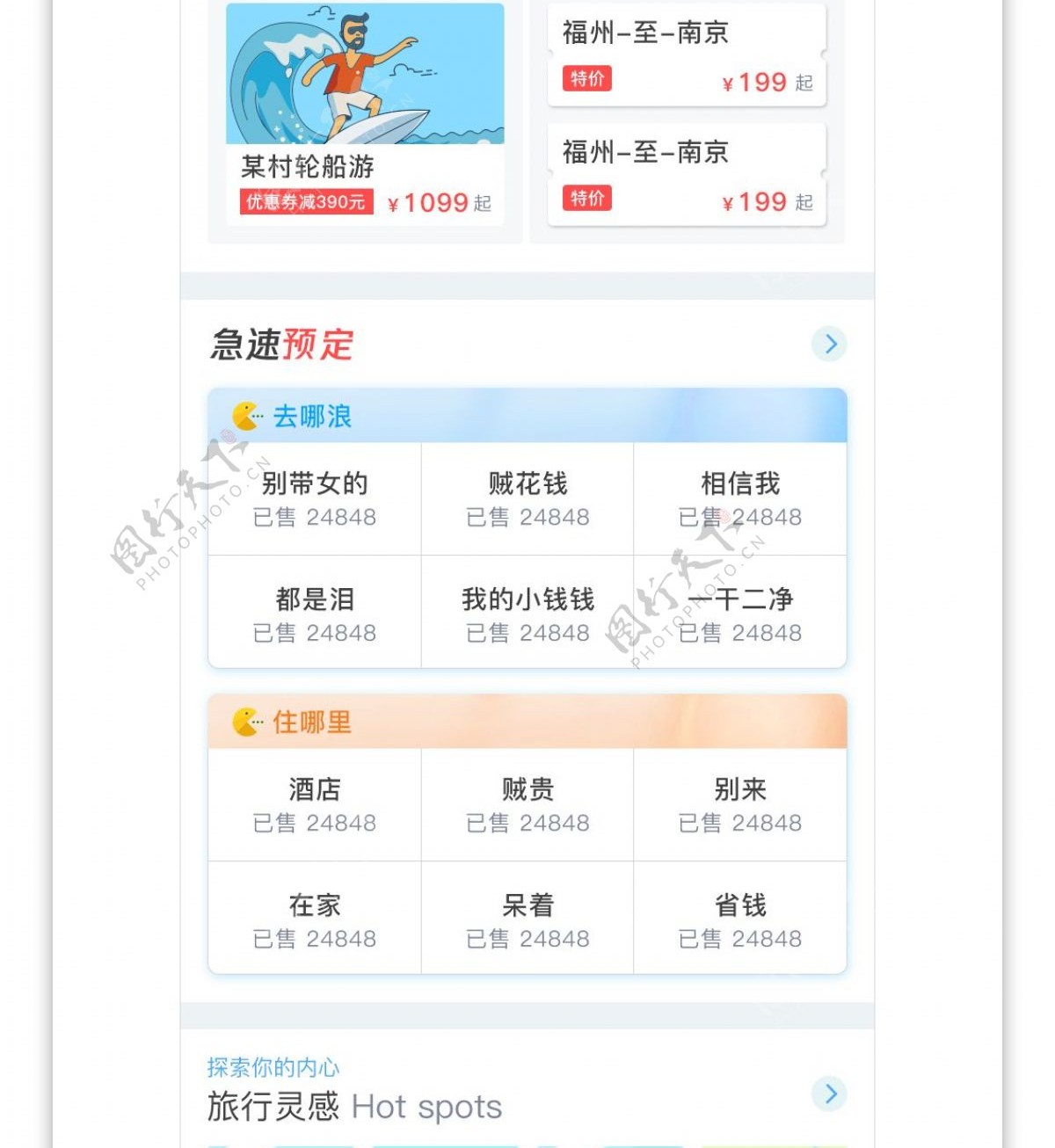 旅游冲浪蓝色扁平小程序app首页界面