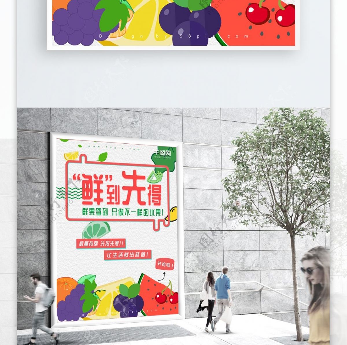 水果海报水果促销海报水果超市海报
