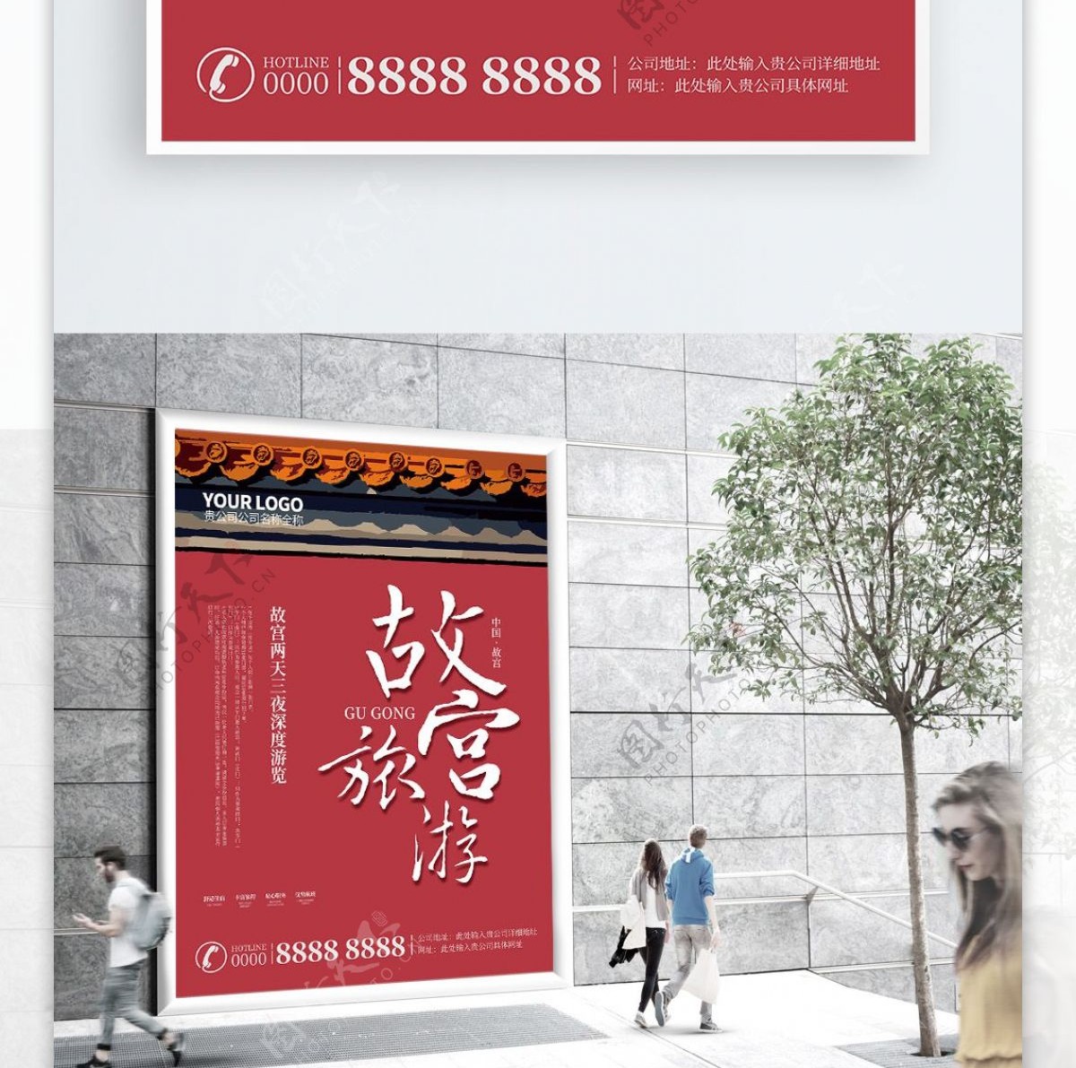 红色系故宫旅游海报