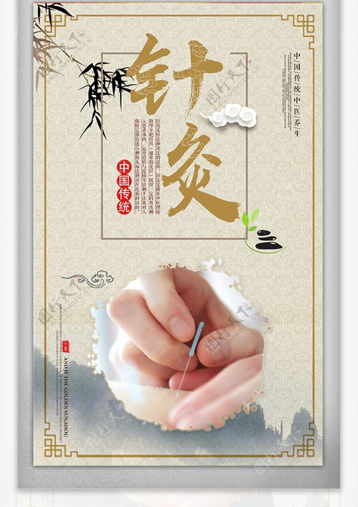 中国风医文化刮痧针灸医院挂画