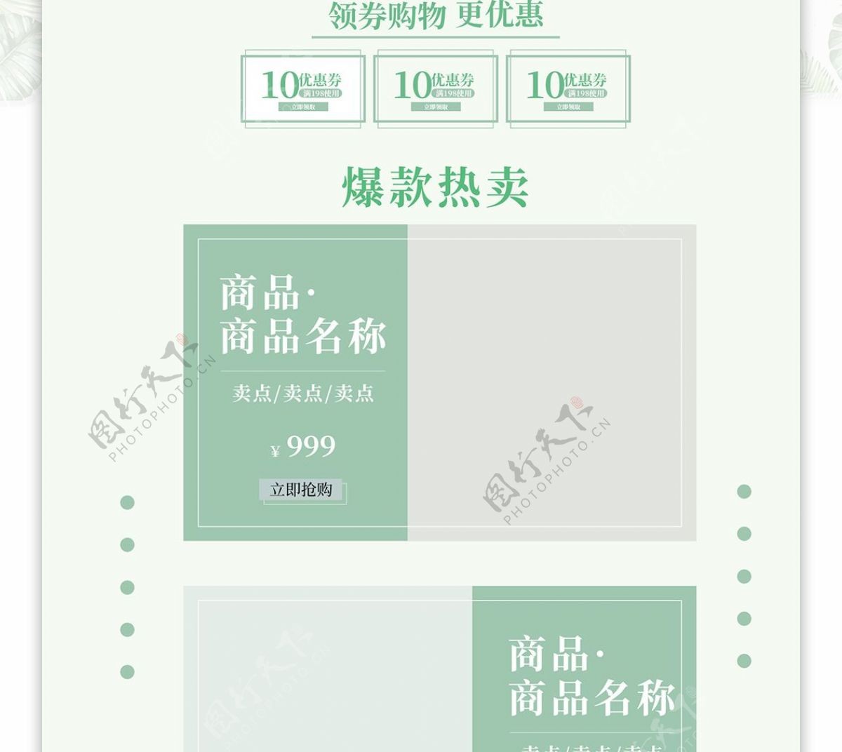 春季来袭春装上新首页