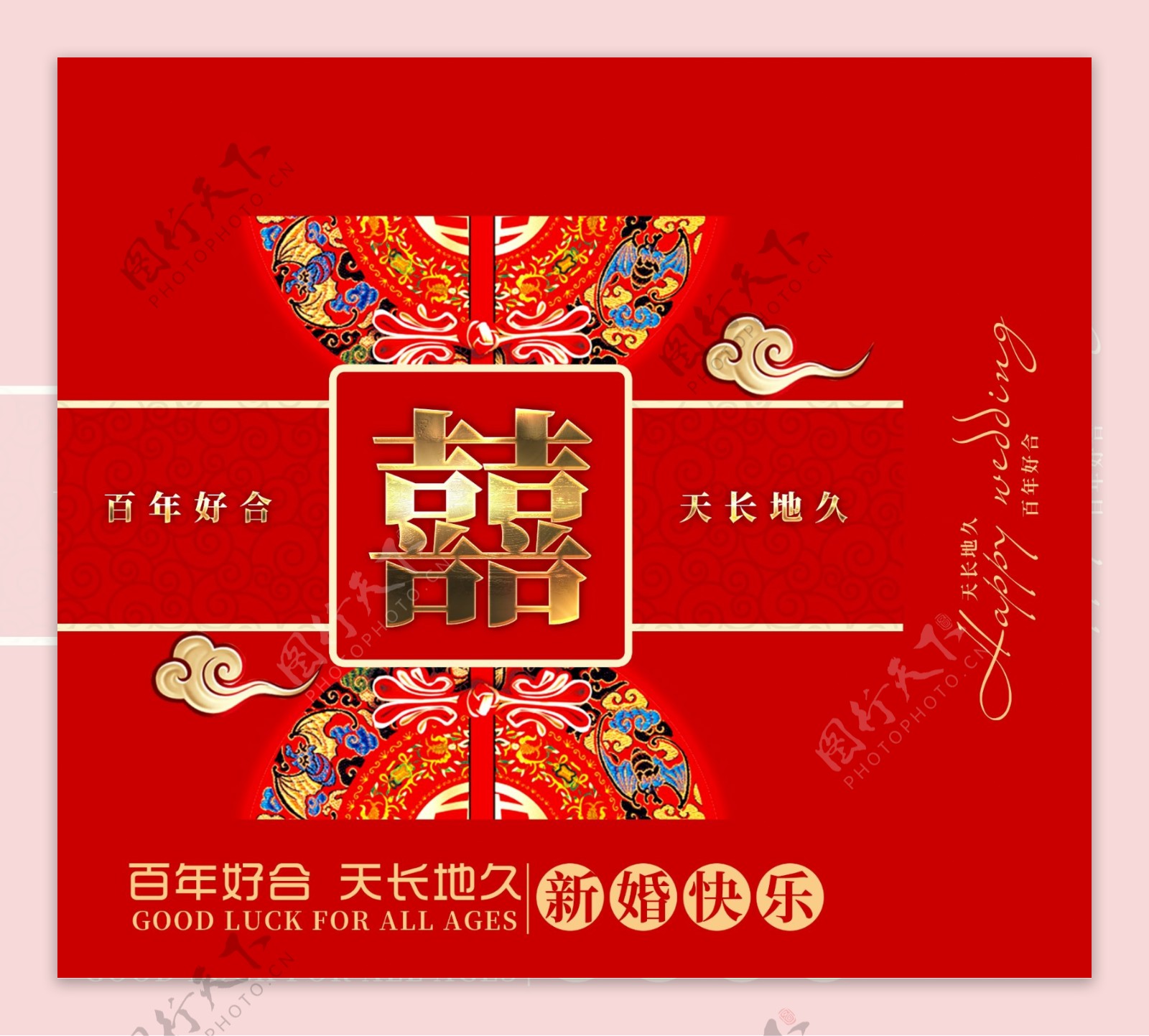 2018红色创意中国风婚庆礼盒模版设计