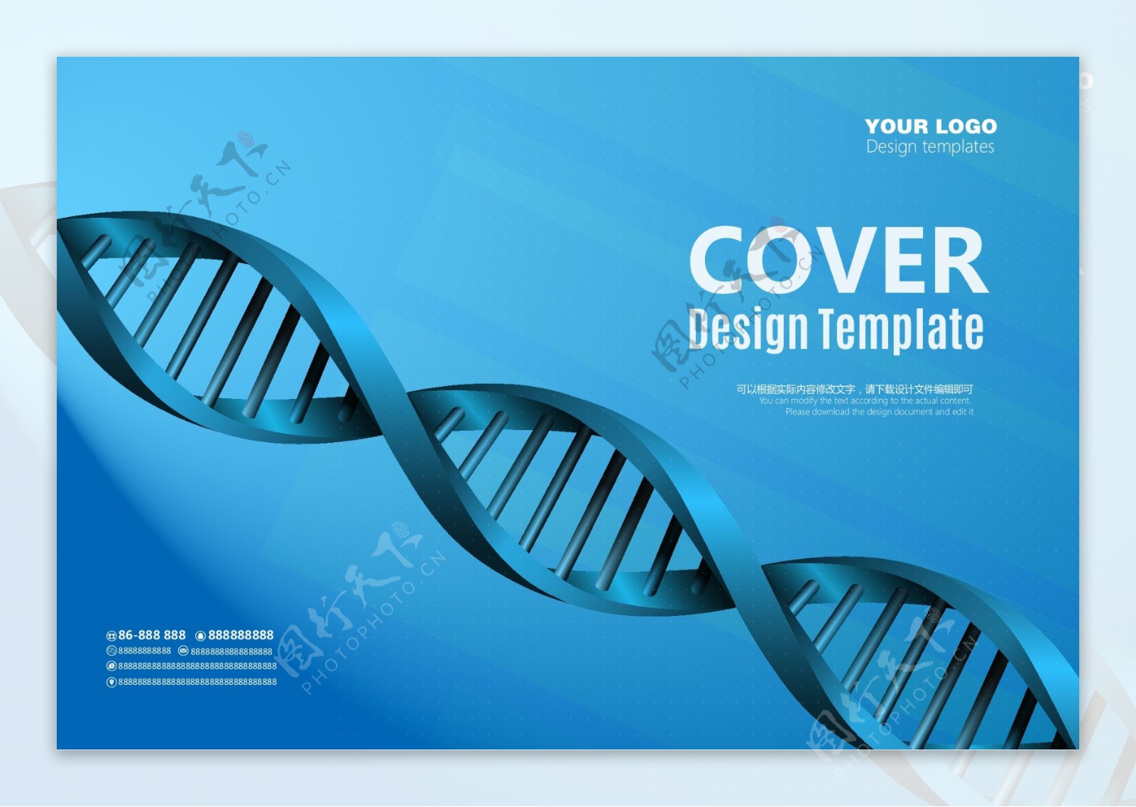 生物科技产品宣传画册封面设计