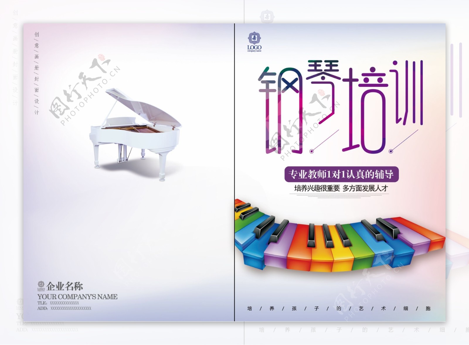 时尚简约钢琴培训画册封面