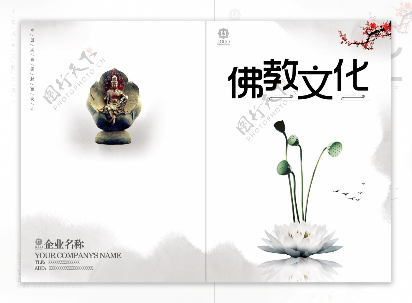 中国风佛教文化封面设计