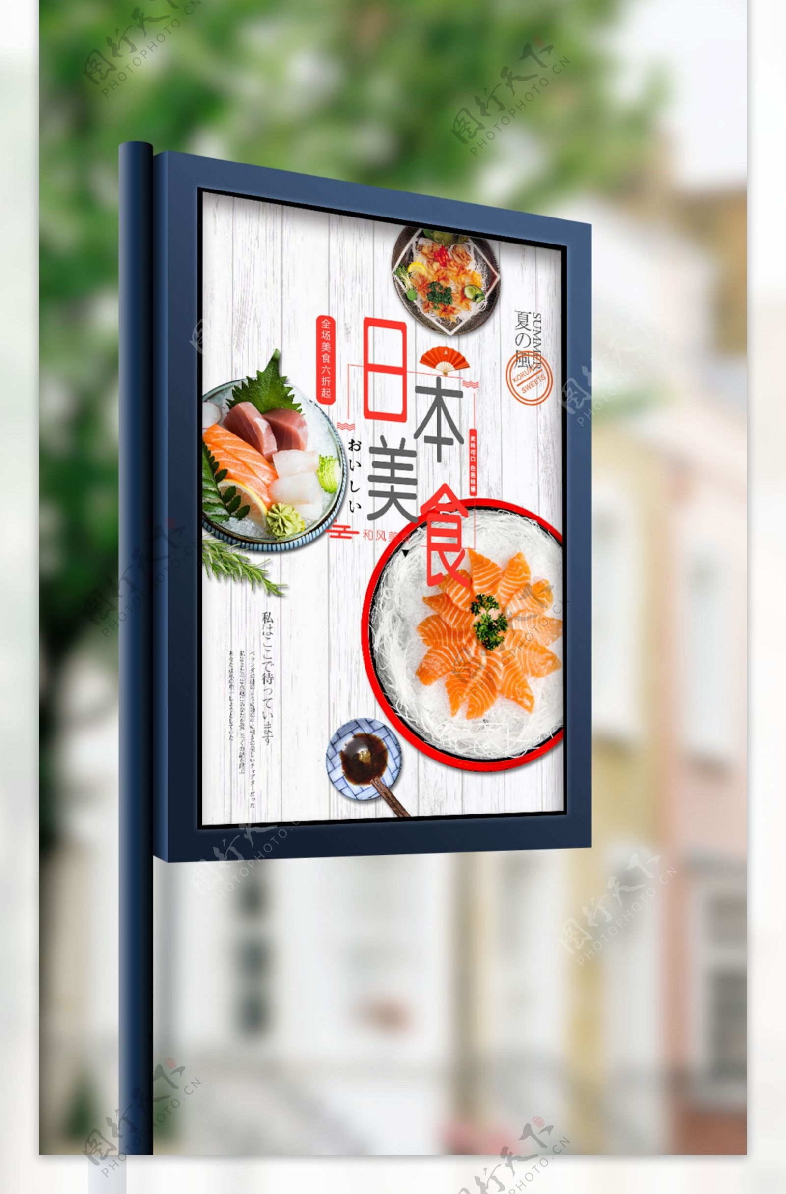 文艺小清新日本美食海报