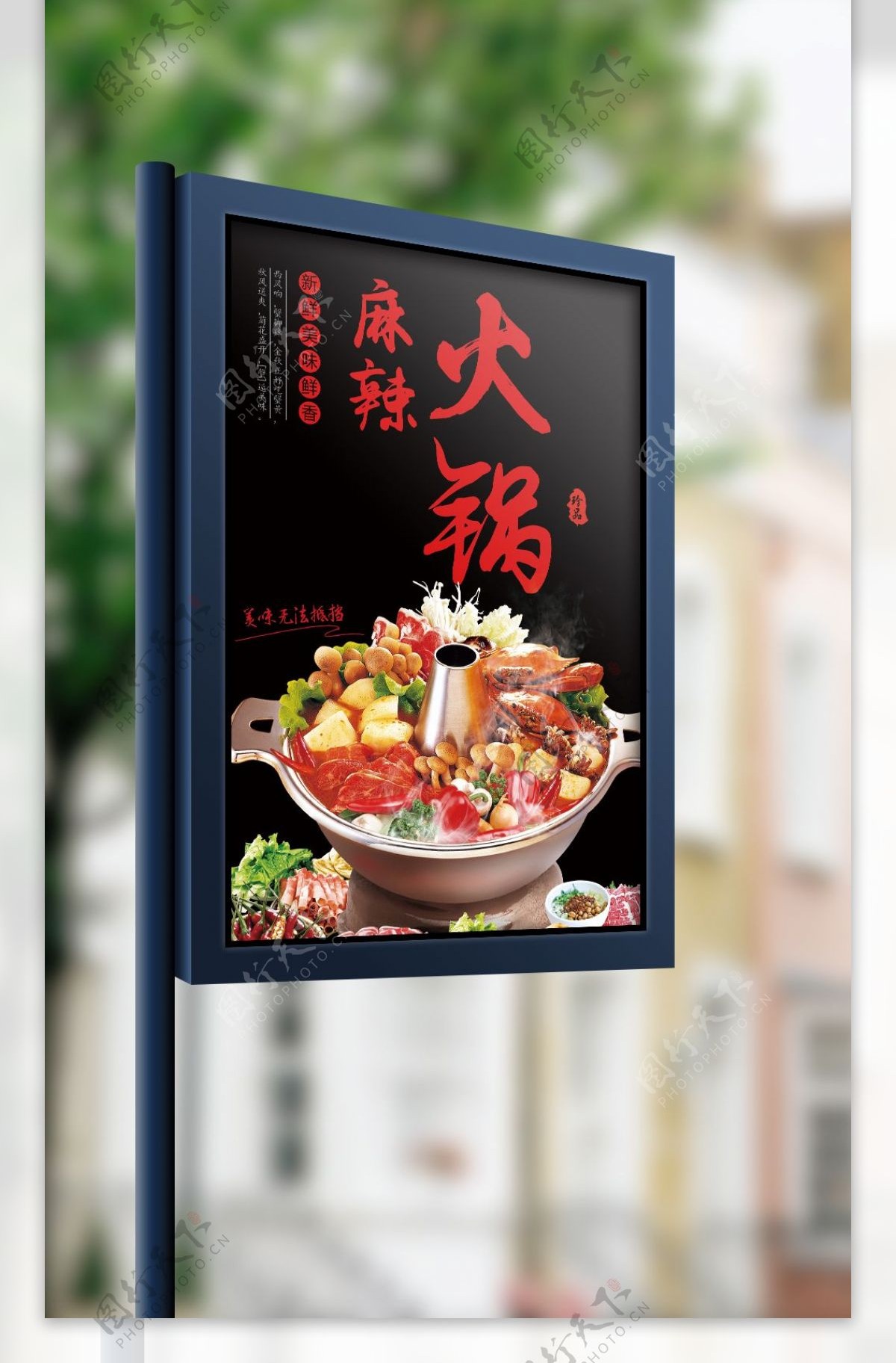 2017简约黑色美食麻辣火锅海报设计模板