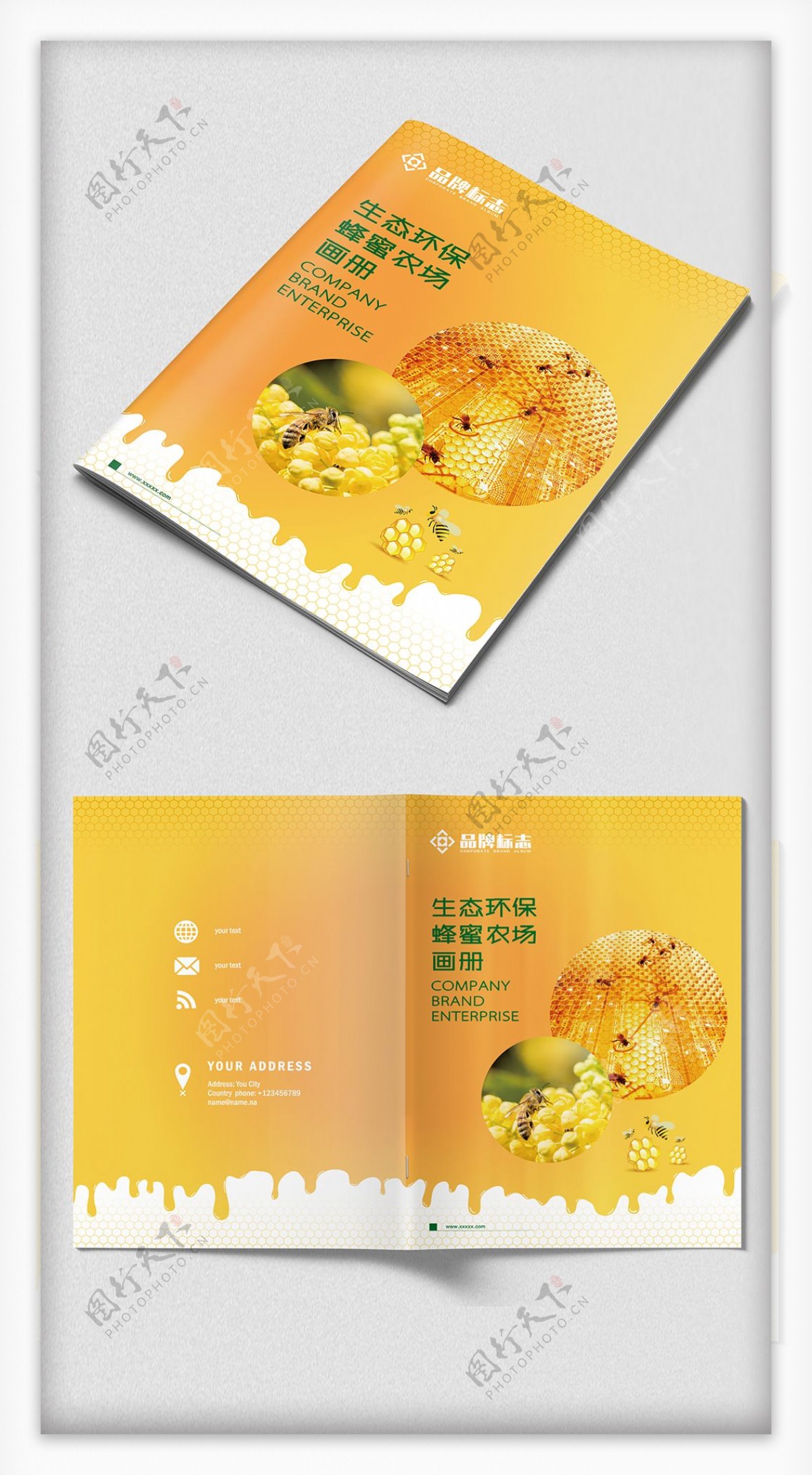 黄色环保生态企业宣传画册封面设计