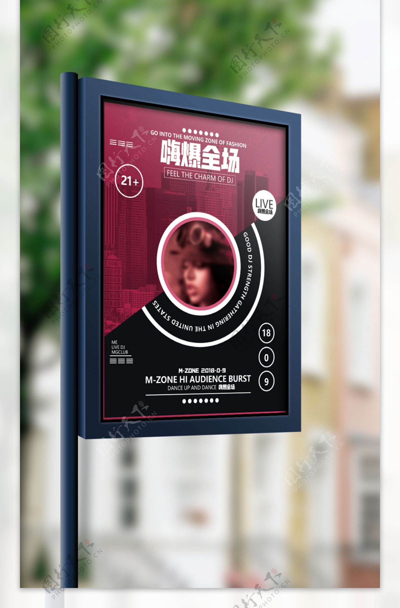 2018红色DJ酒吧时尚商业海报
