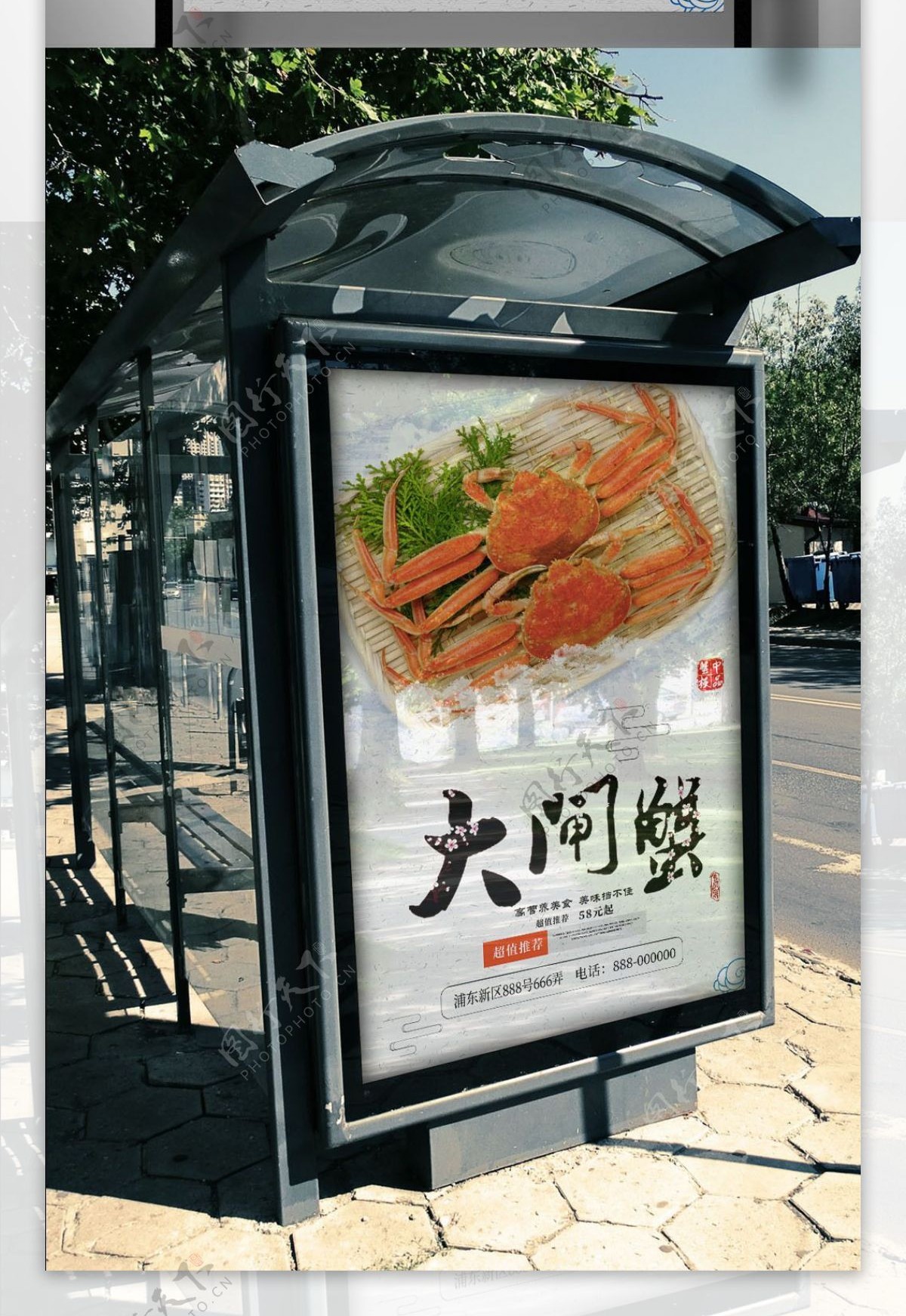 白色背景经典美食大闸蟹宣传海报