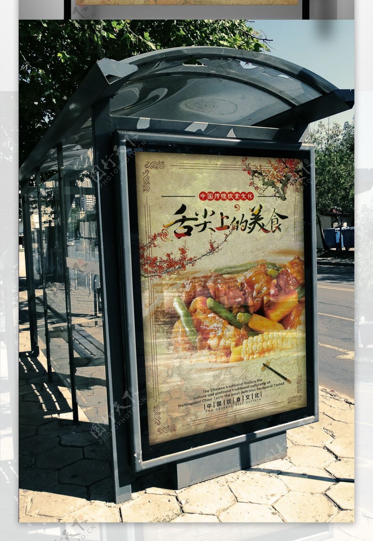 2017年复古东北菜海报模板