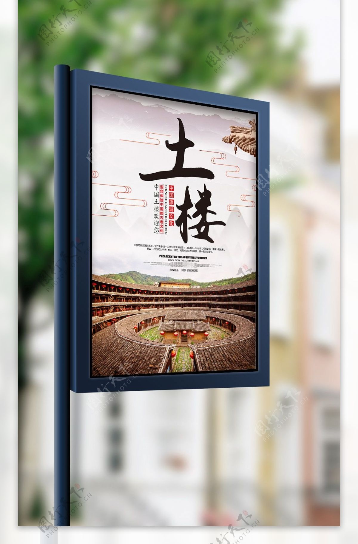 千年文化福建土楼旅游海报