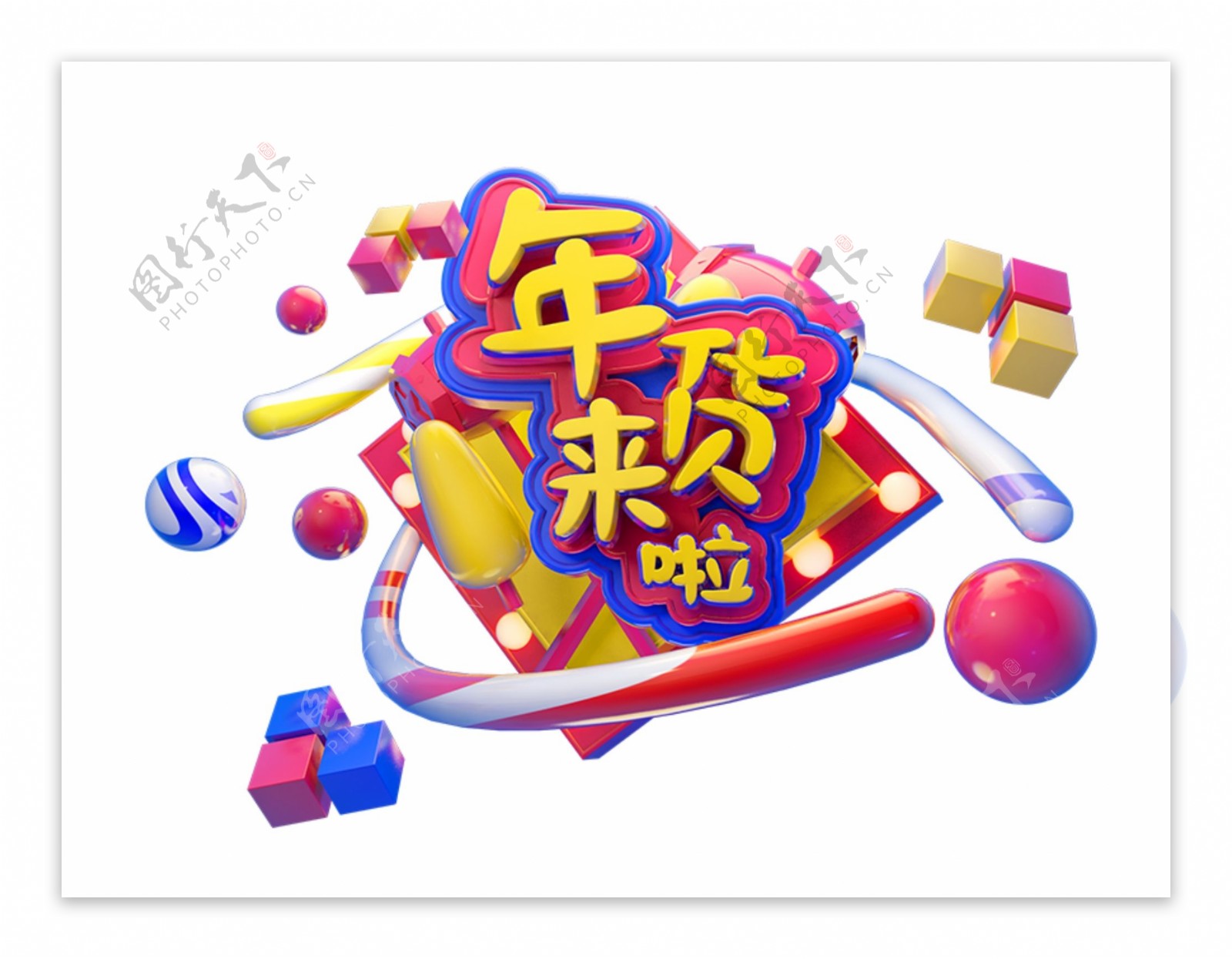 2019新年促销素材C4D艺术字字体元素