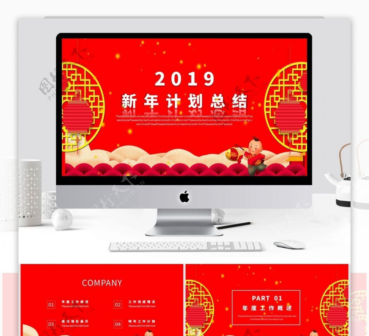 2019红色新年计划总结模板