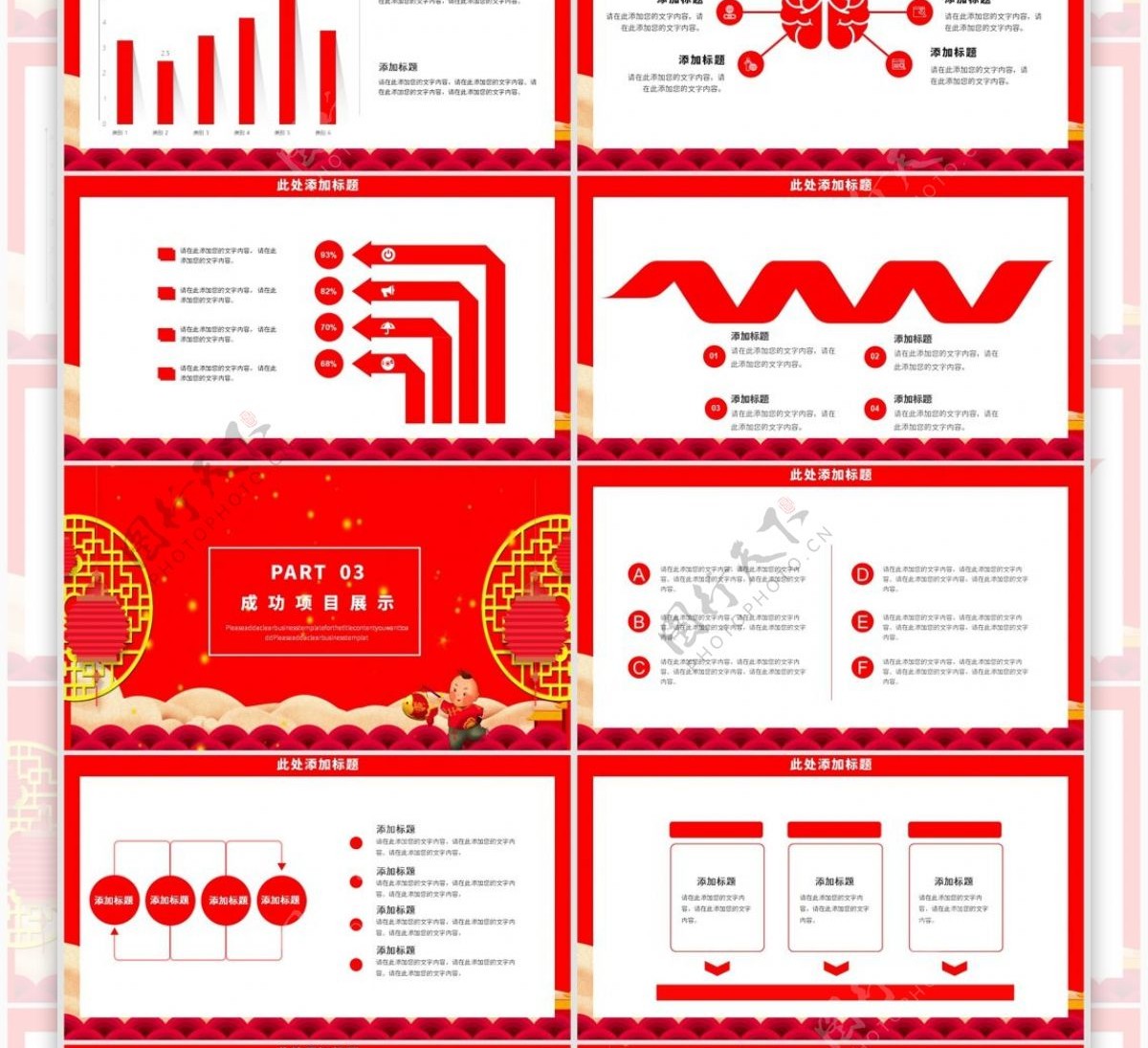 2019红色新年计划总结模板