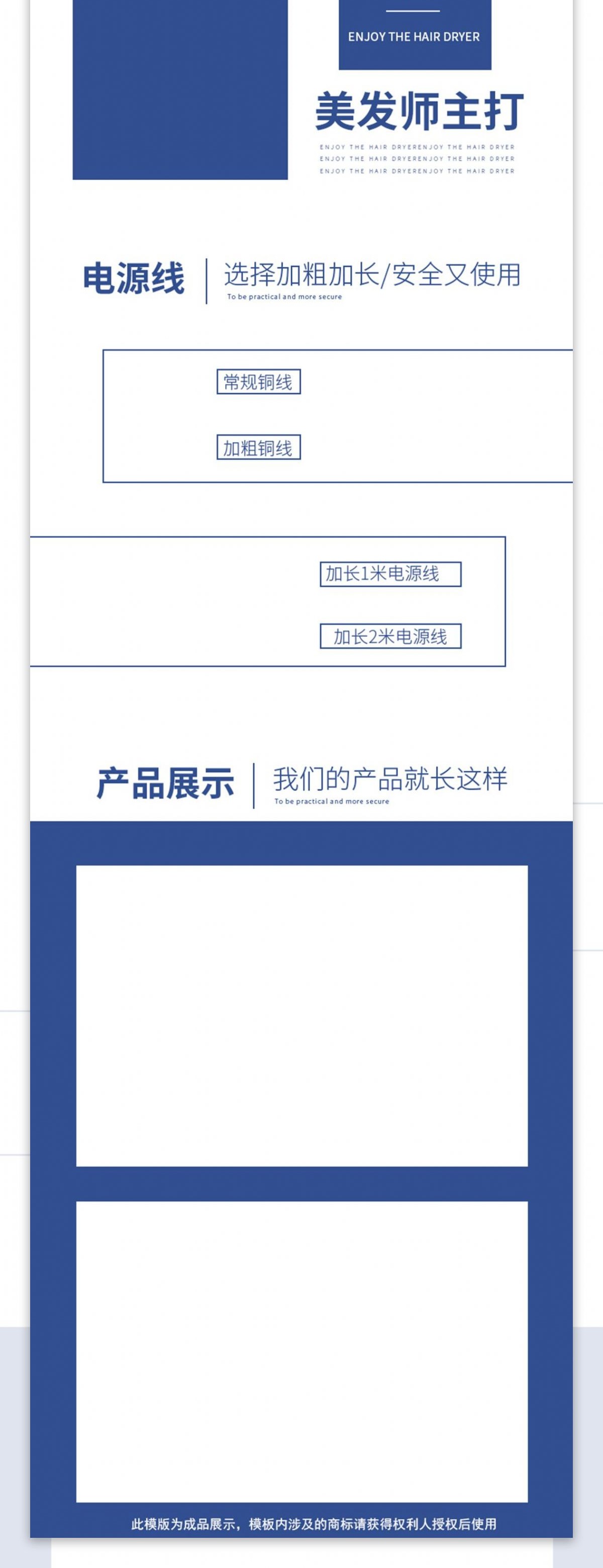 电商淘宝吹风机恒温家用电器蓝色详情页