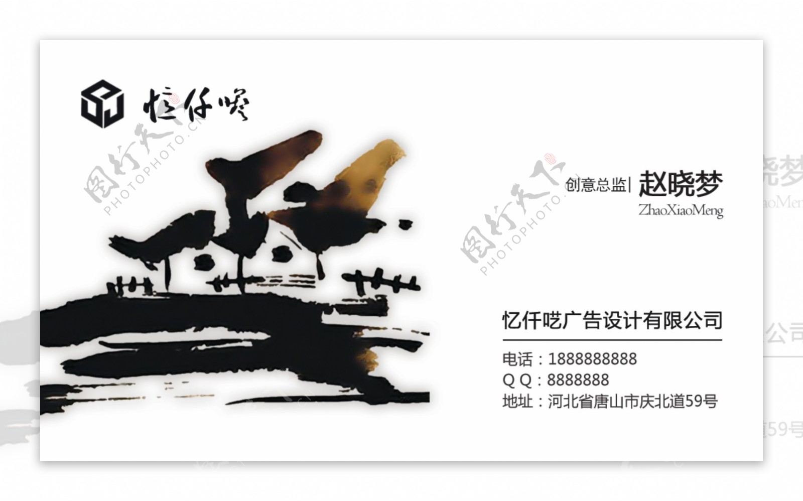 透明PVC中国风名片设计模板
