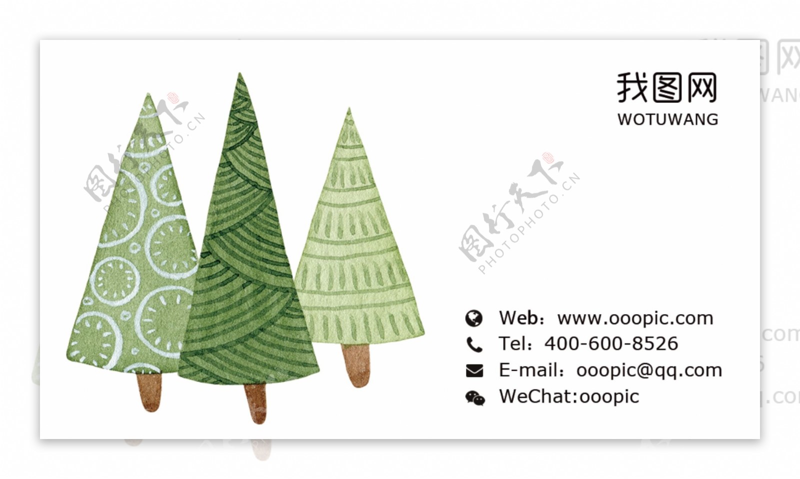 绿色环保主题三颗树简易透明名片